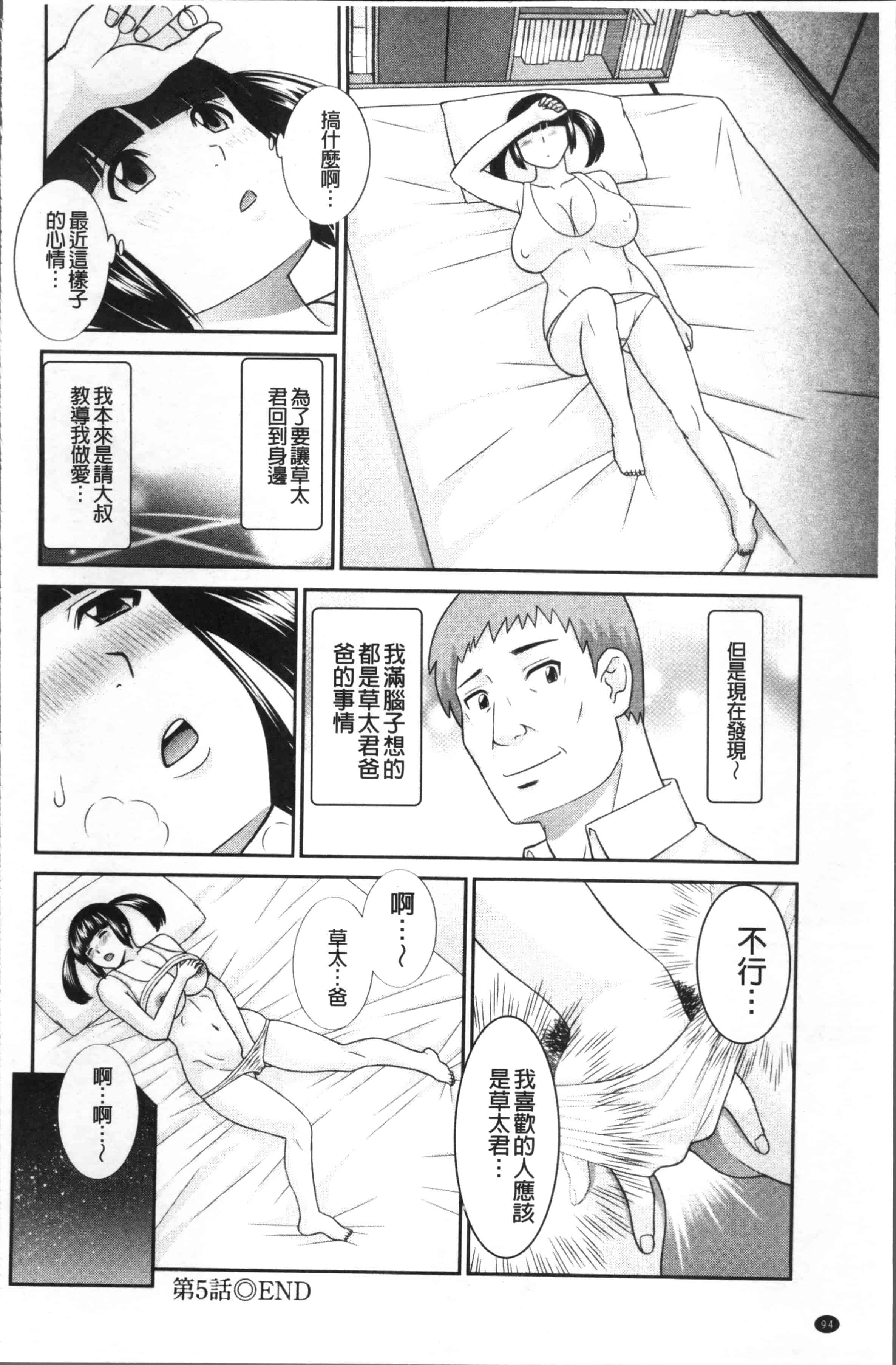 [かわもりみさき] めぐみさんは息子の彼女_第3集