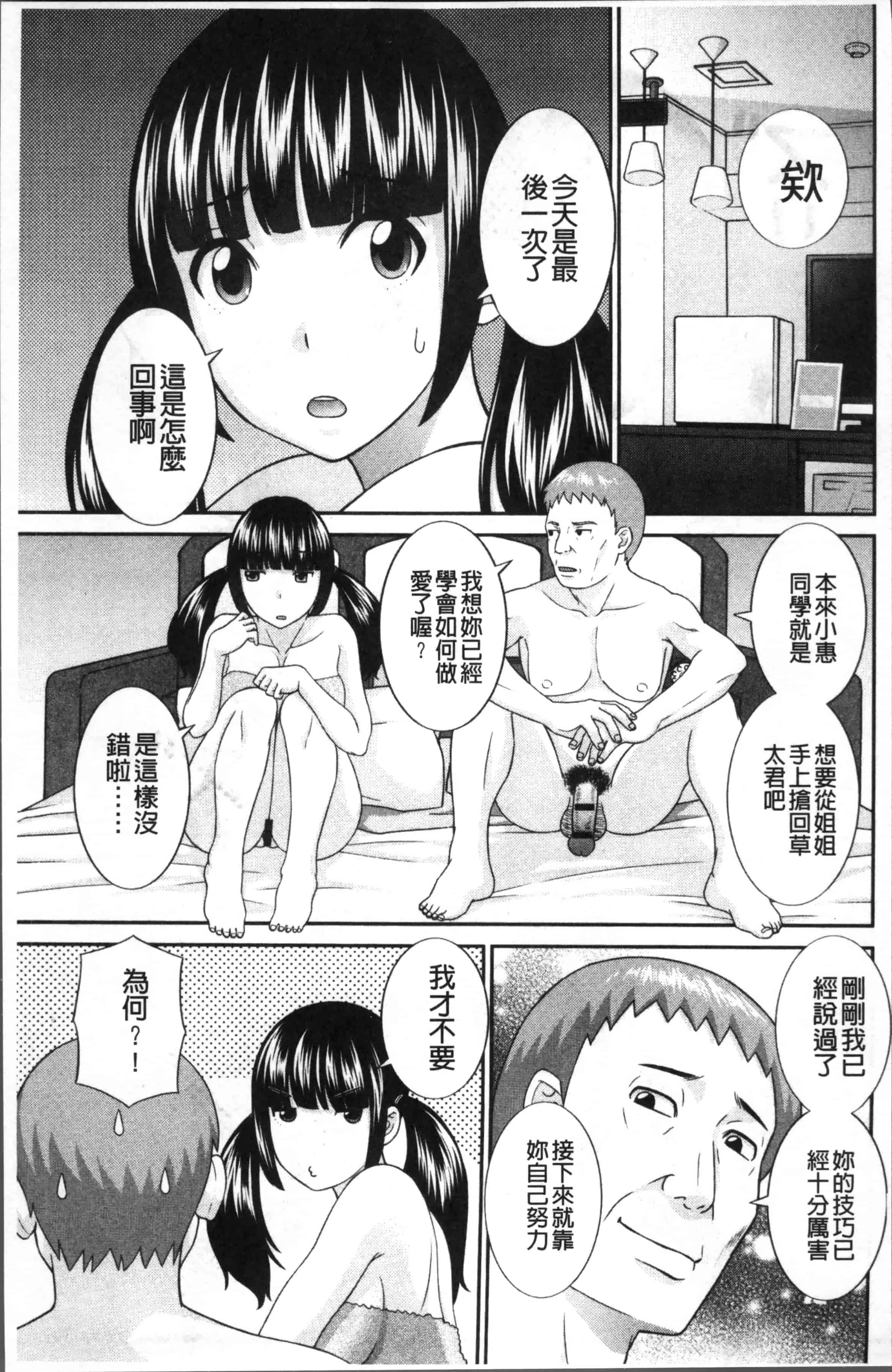 [かわもりみさき] めぐみさんは息子の彼女_第3集