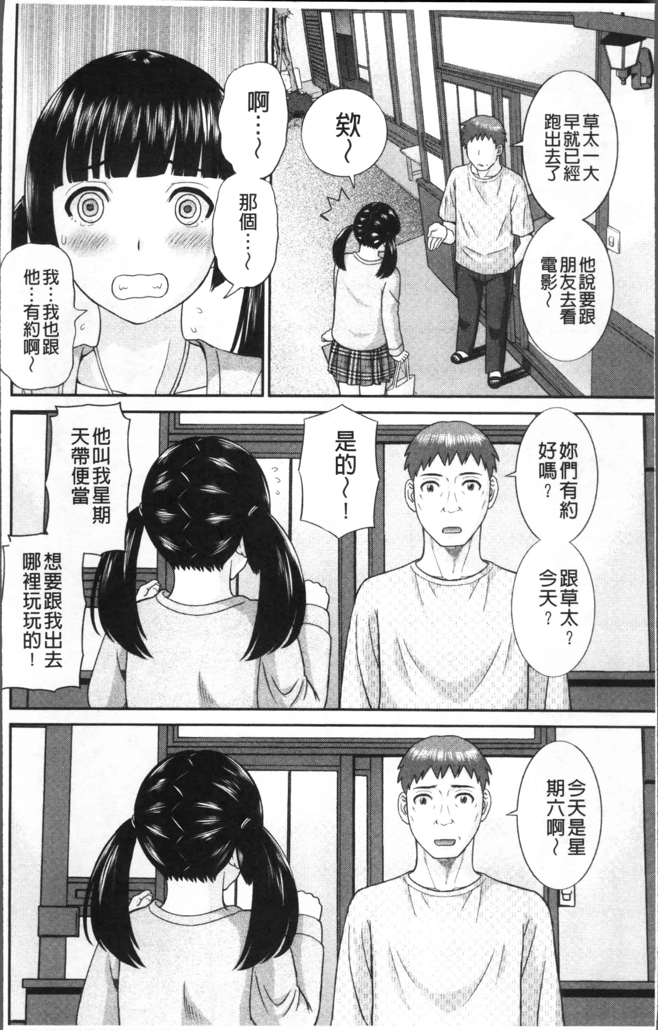 [かわもりみさき] めぐみさんは息子の彼女_第1集