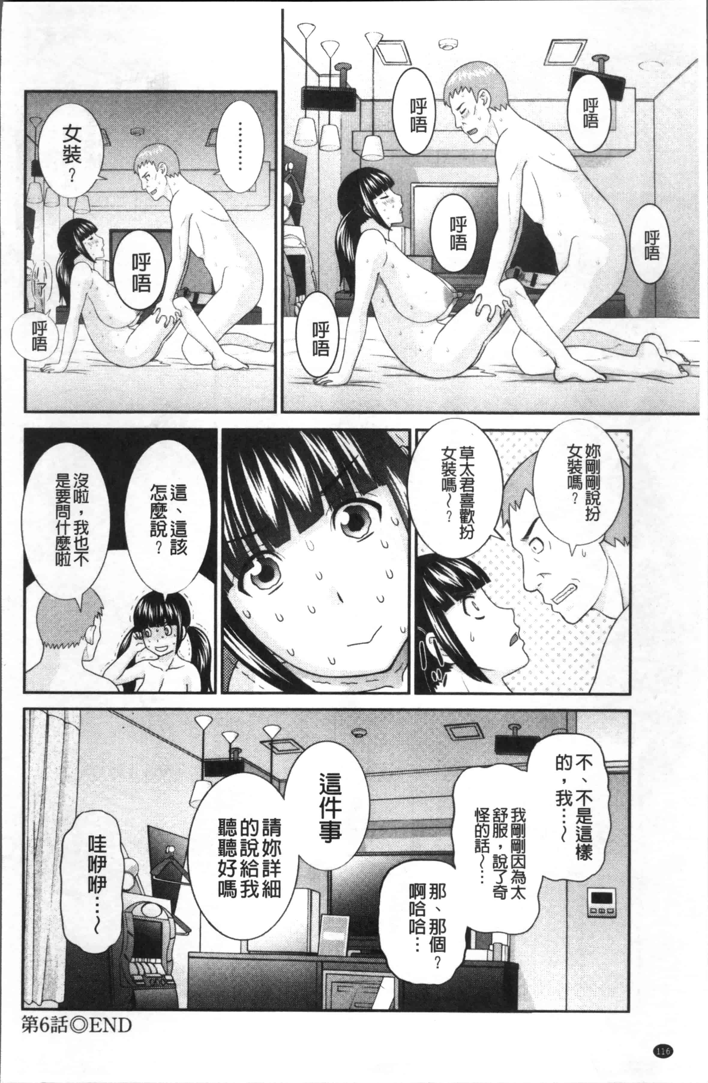 [かわもりみさき] めぐみさんは息子の彼女_第4集