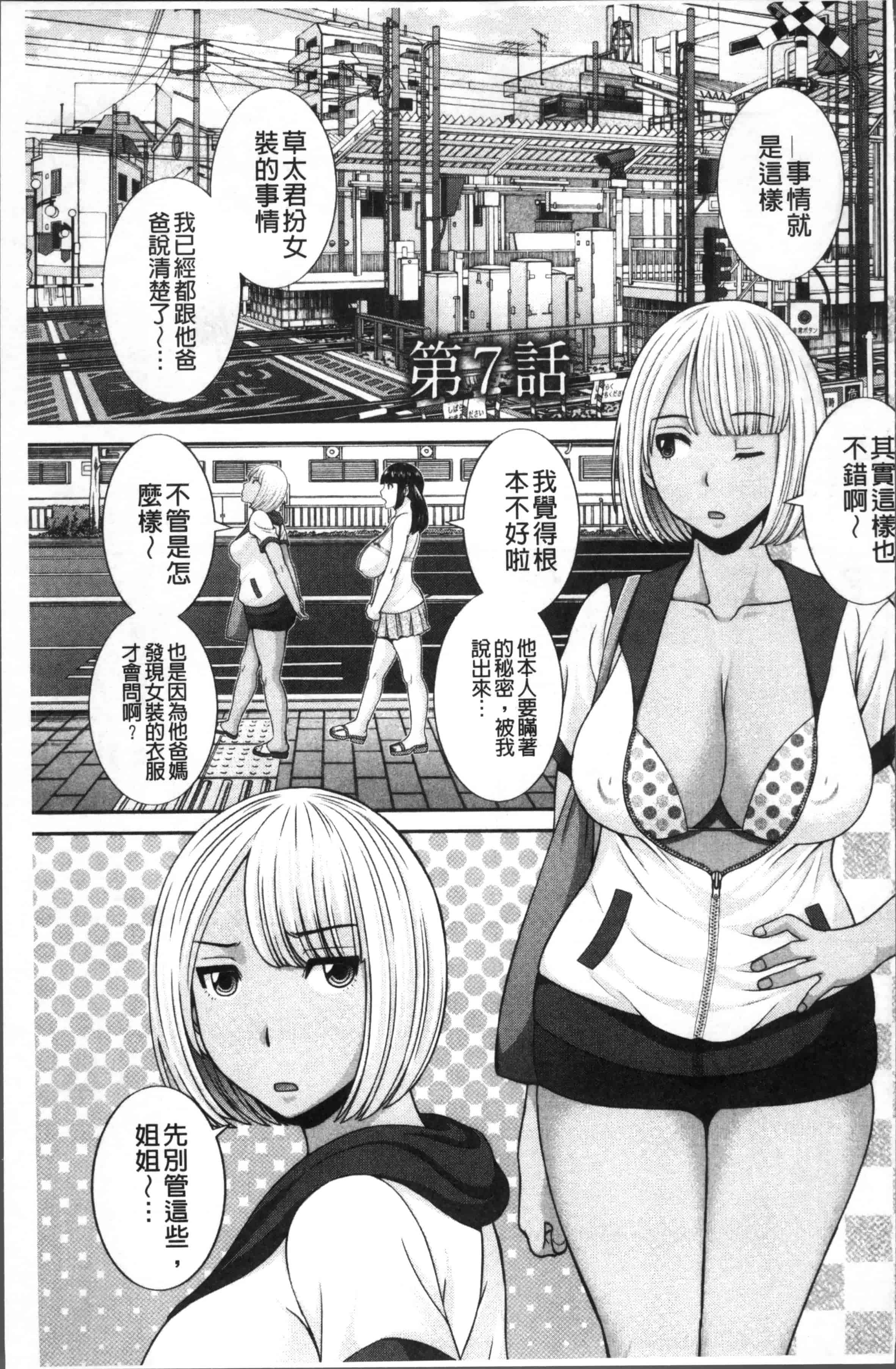 [かわもりみさき] めぐみさんは息子の彼女_第4集