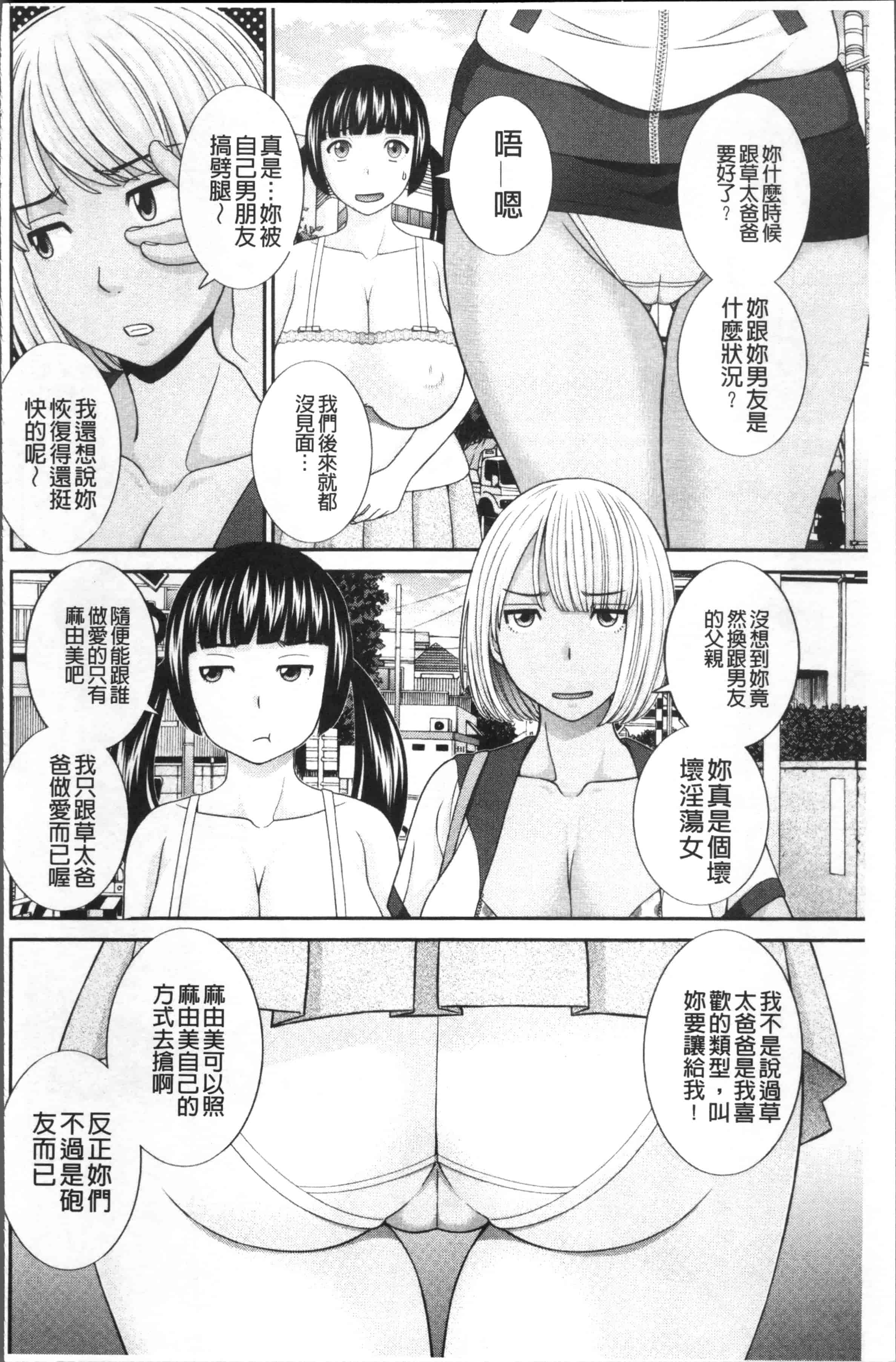 [かわもりみさき] めぐみさんは息子の彼女_第4集