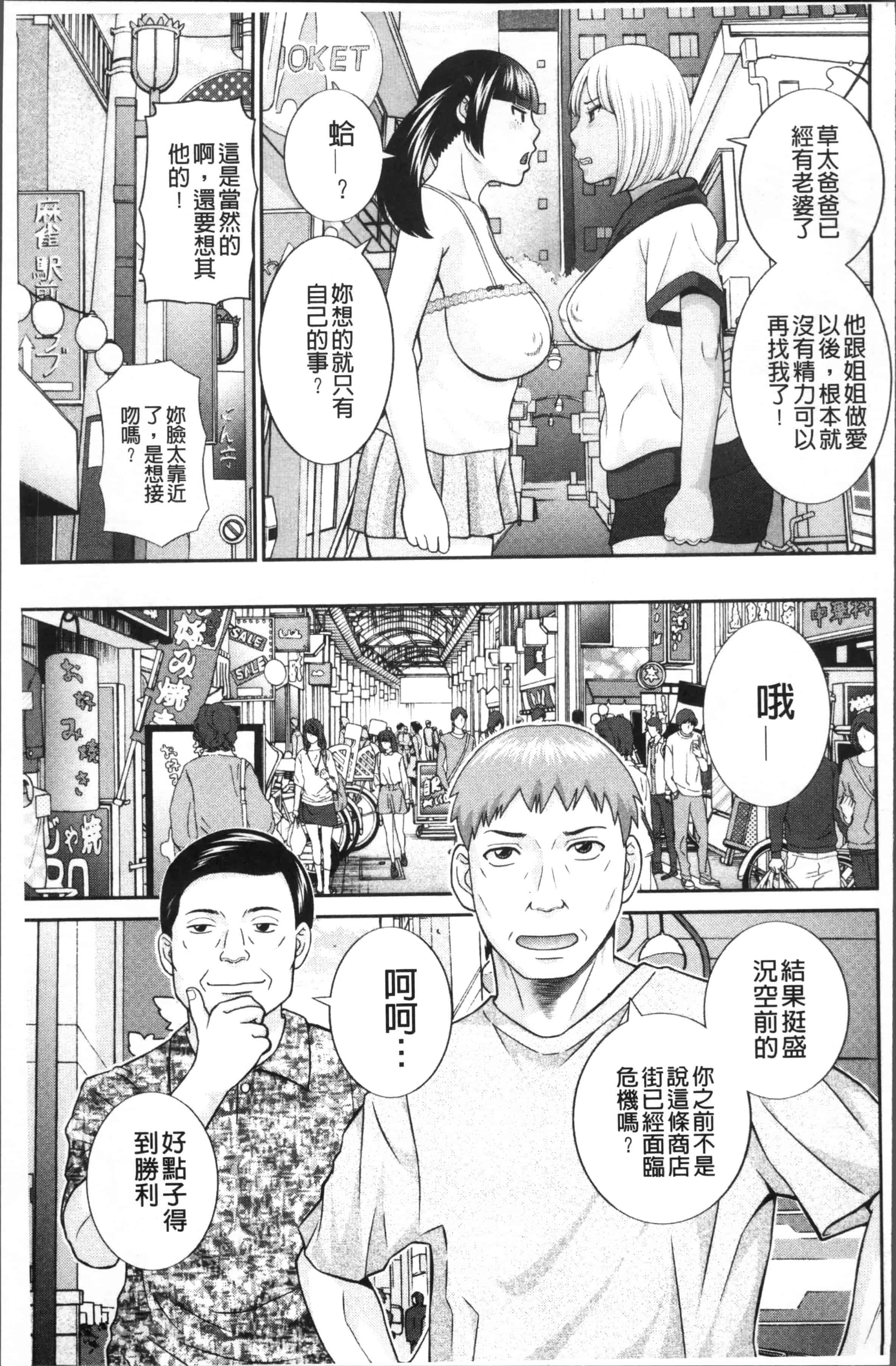 [かわもりみさき] めぐみさんは息子の彼女_第4集