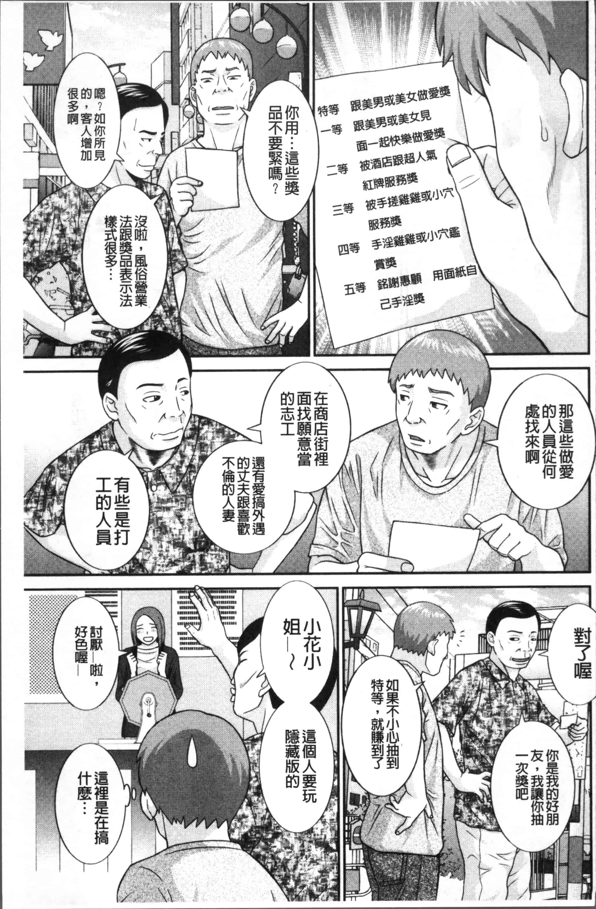 [かわもりみさき] めぐみさんは息子の彼女_第4集
