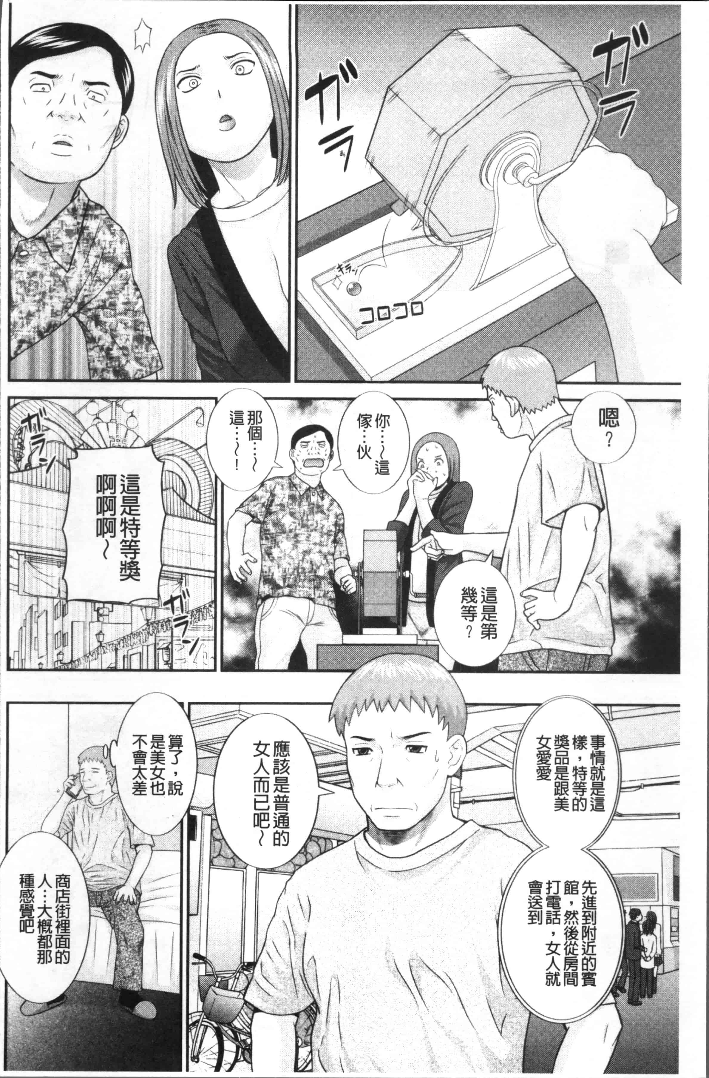 [かわもりみさき] めぐみさんは息子の彼女_第4集