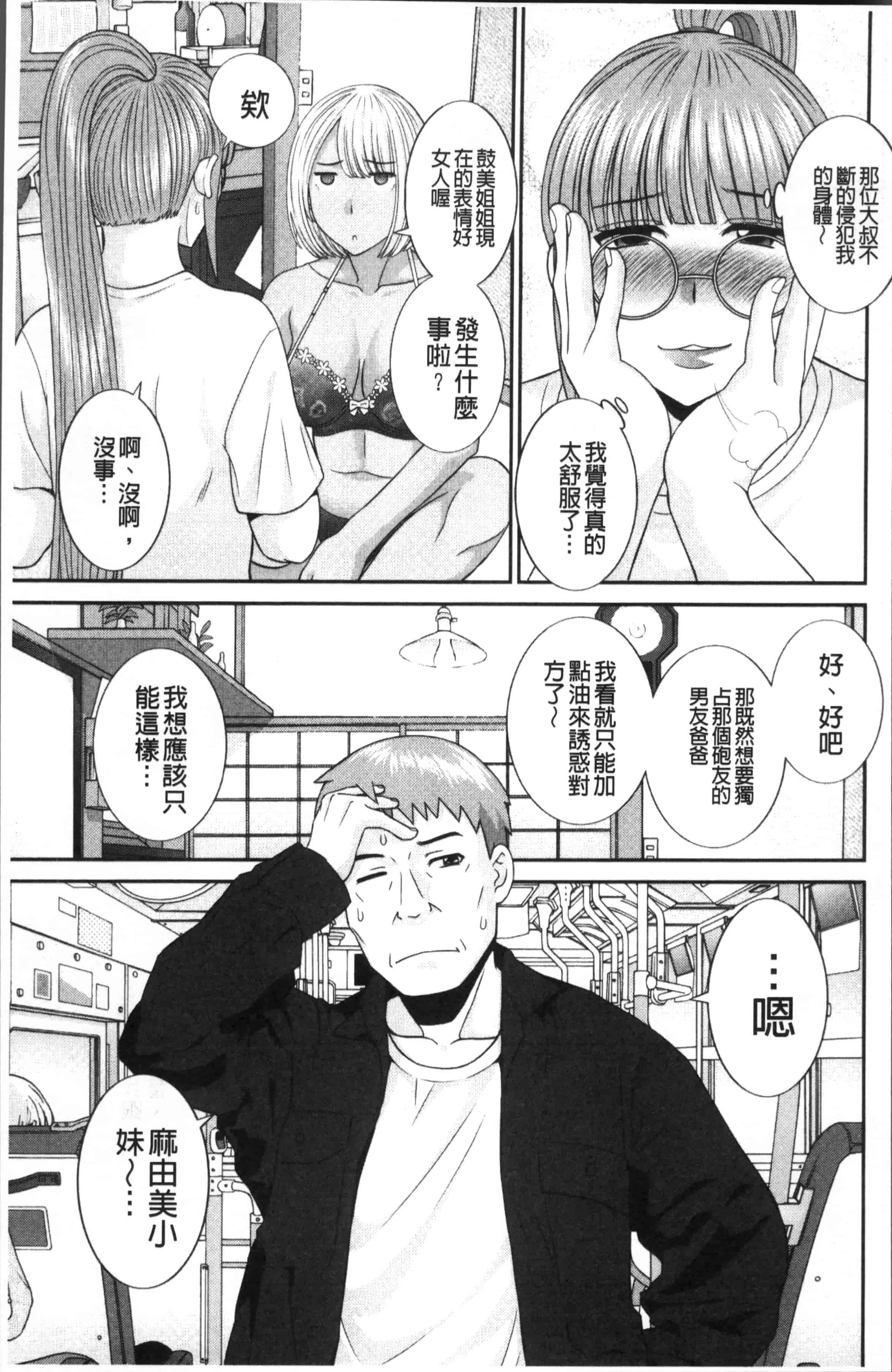 [かわもりみさき] めぐみさんは息子の彼女_第4集