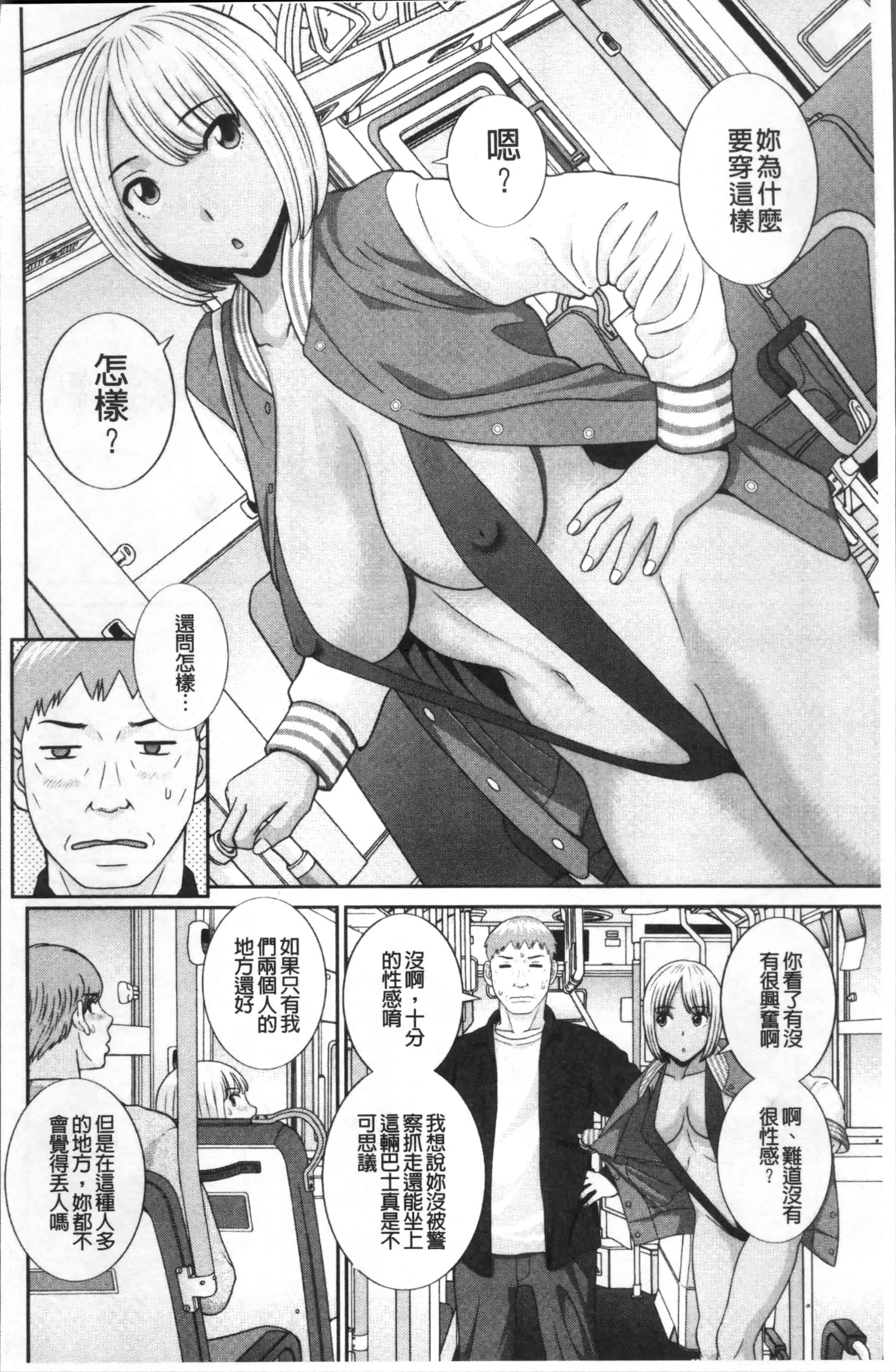 [かわもりみさき] めぐみさんは息子の彼女_第4集