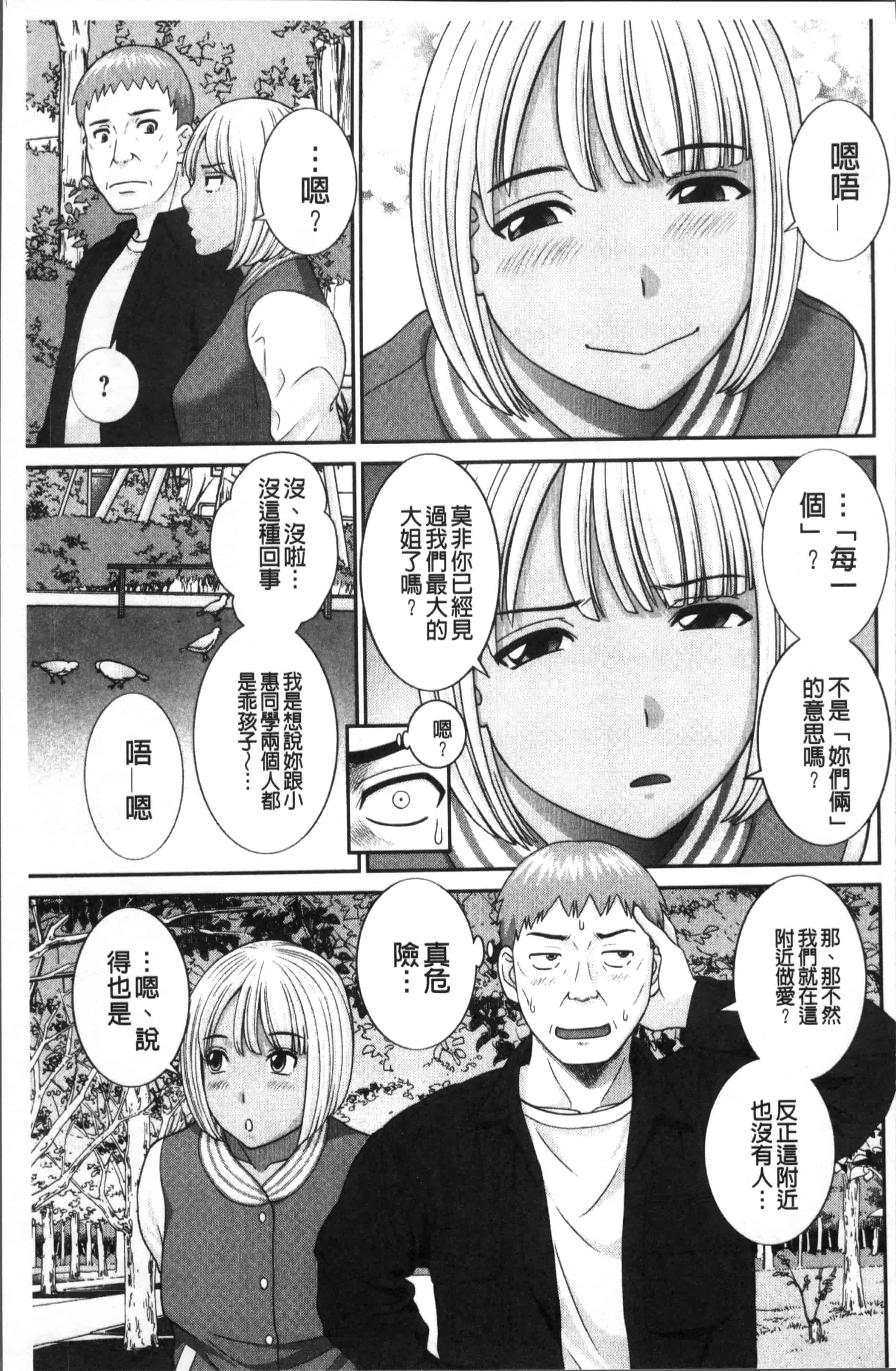 [かわもりみさき] めぐみさんは息子の彼女_第4集