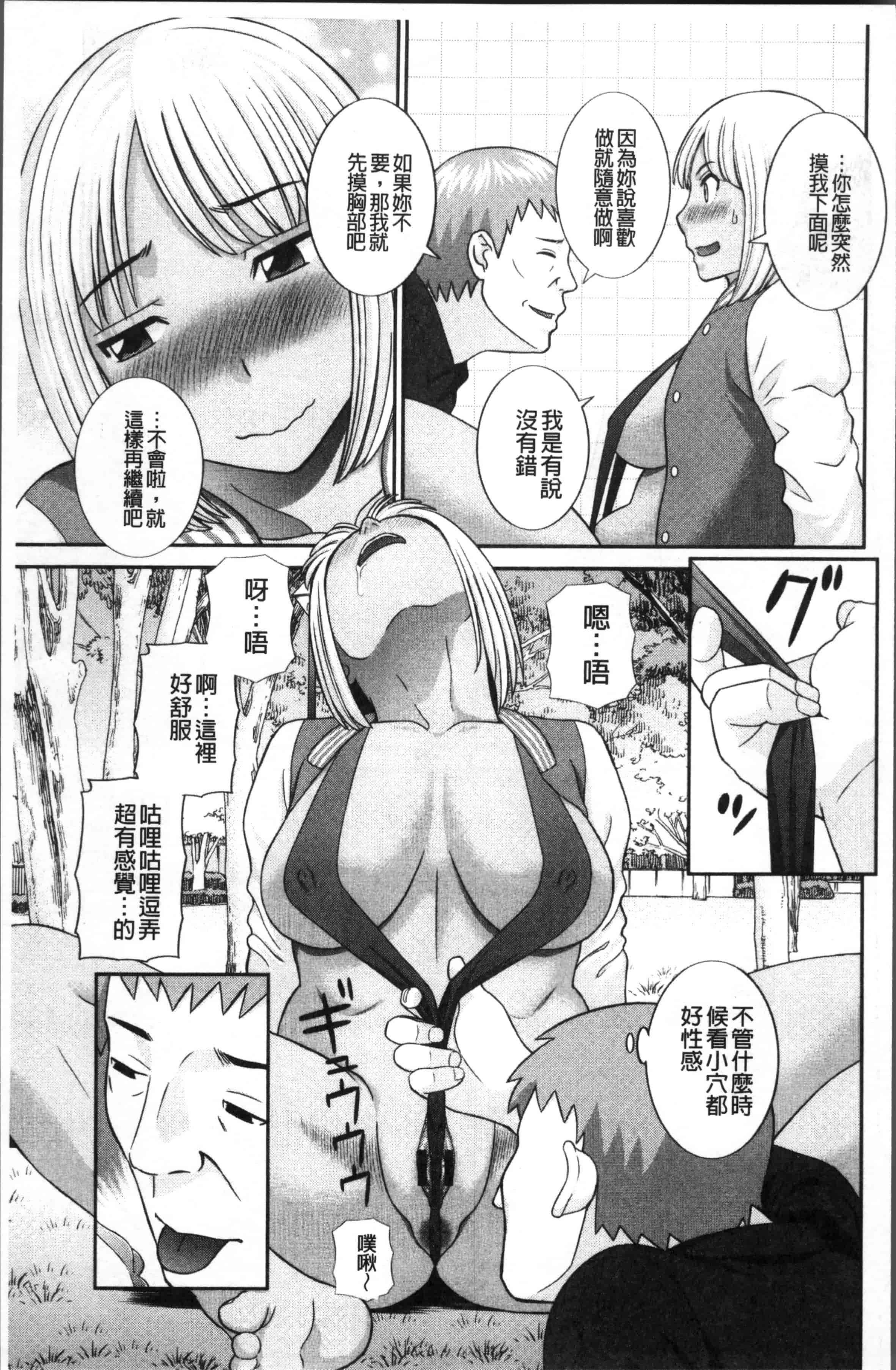 [かわもりみさき] めぐみさんは息子の彼女_第4集