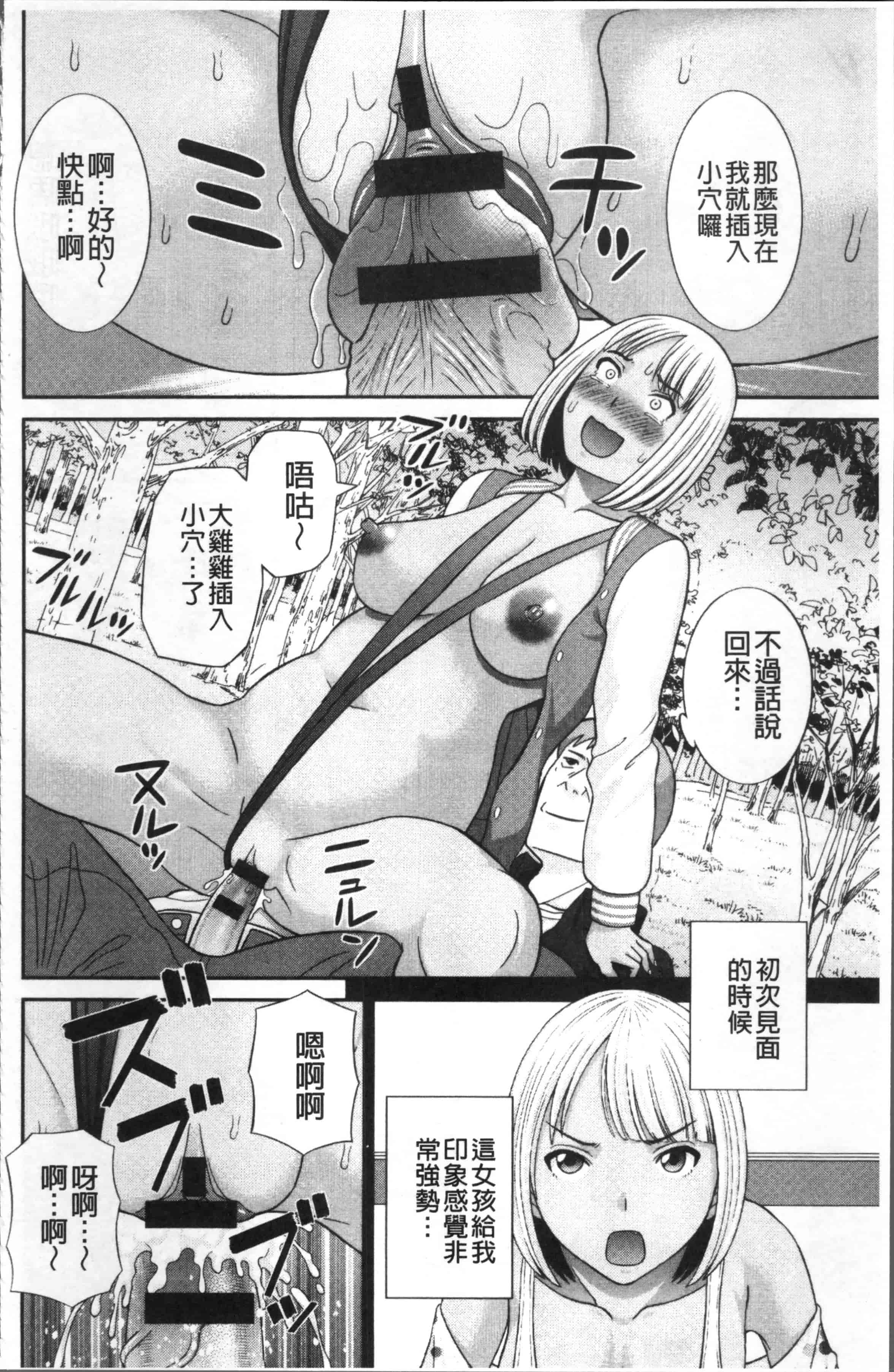 [かわもりみさき] めぐみさんは息子の彼女_第4集