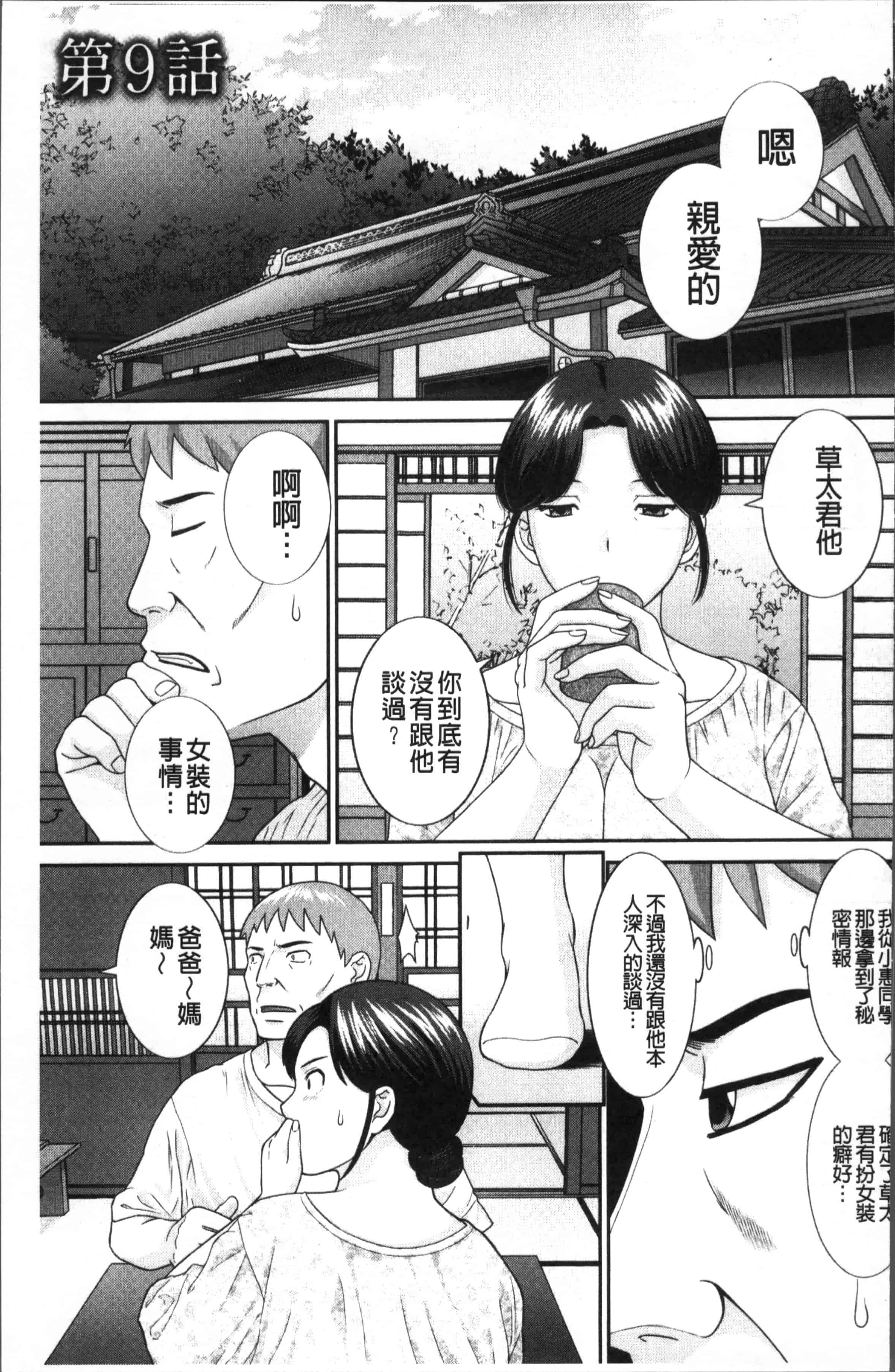 [かわもりみさき] めぐみさんは息子の彼女_第5集