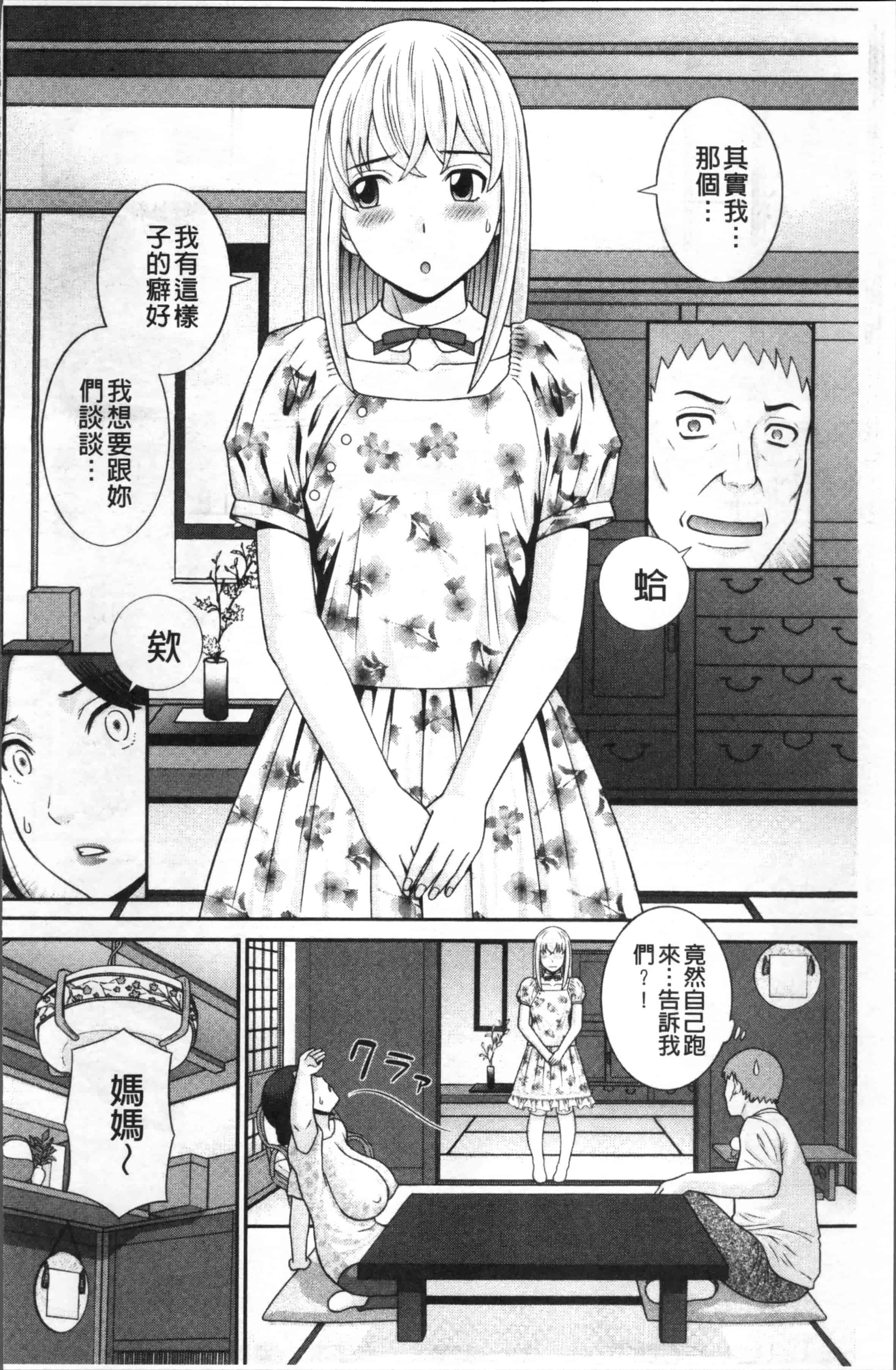[かわもりみさき] めぐみさんは息子の彼女_第5集