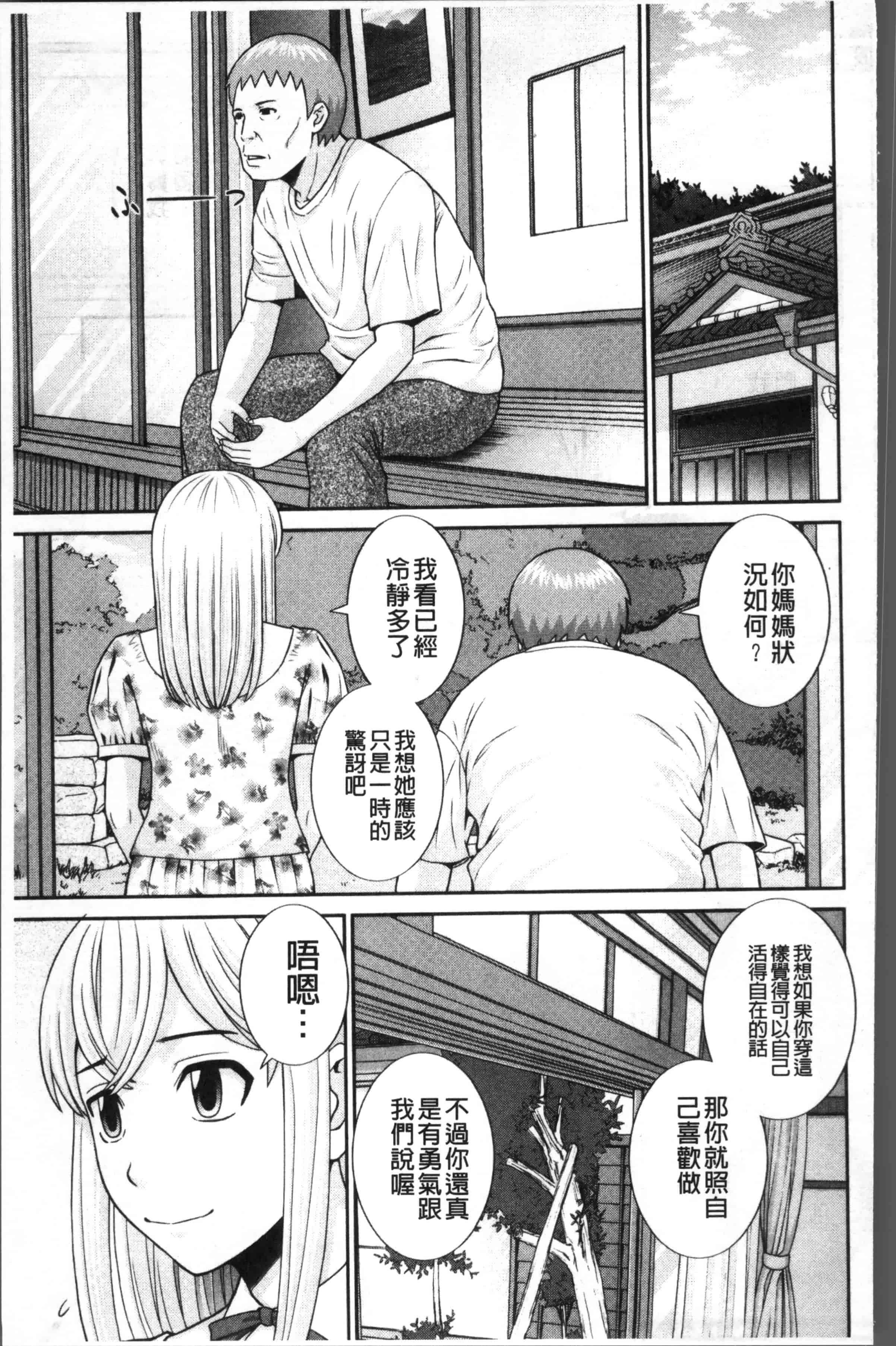 [かわもりみさき] めぐみさんは息子の彼女_第5集
