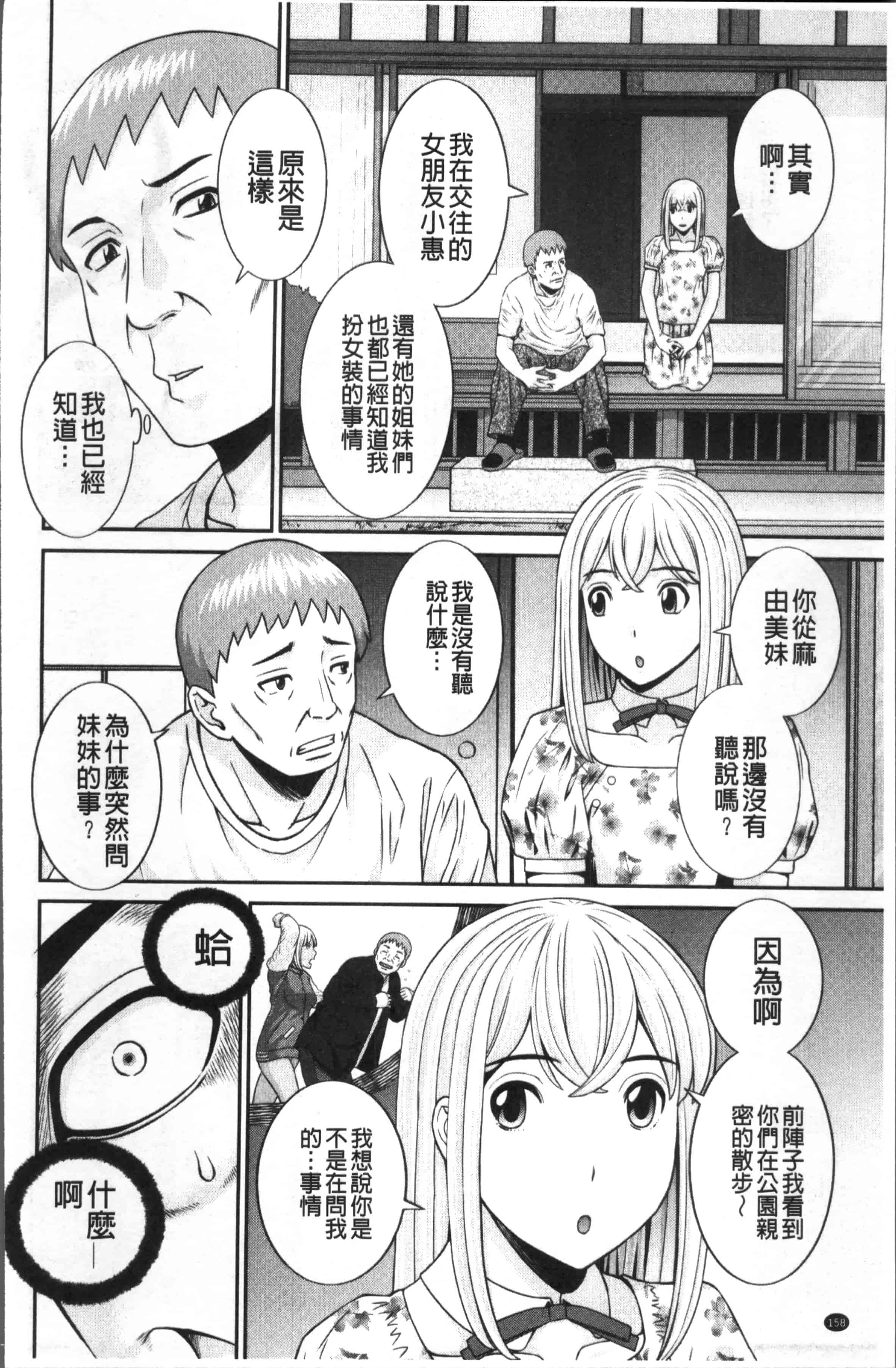 [かわもりみさき] めぐみさんは息子の彼女_第5集