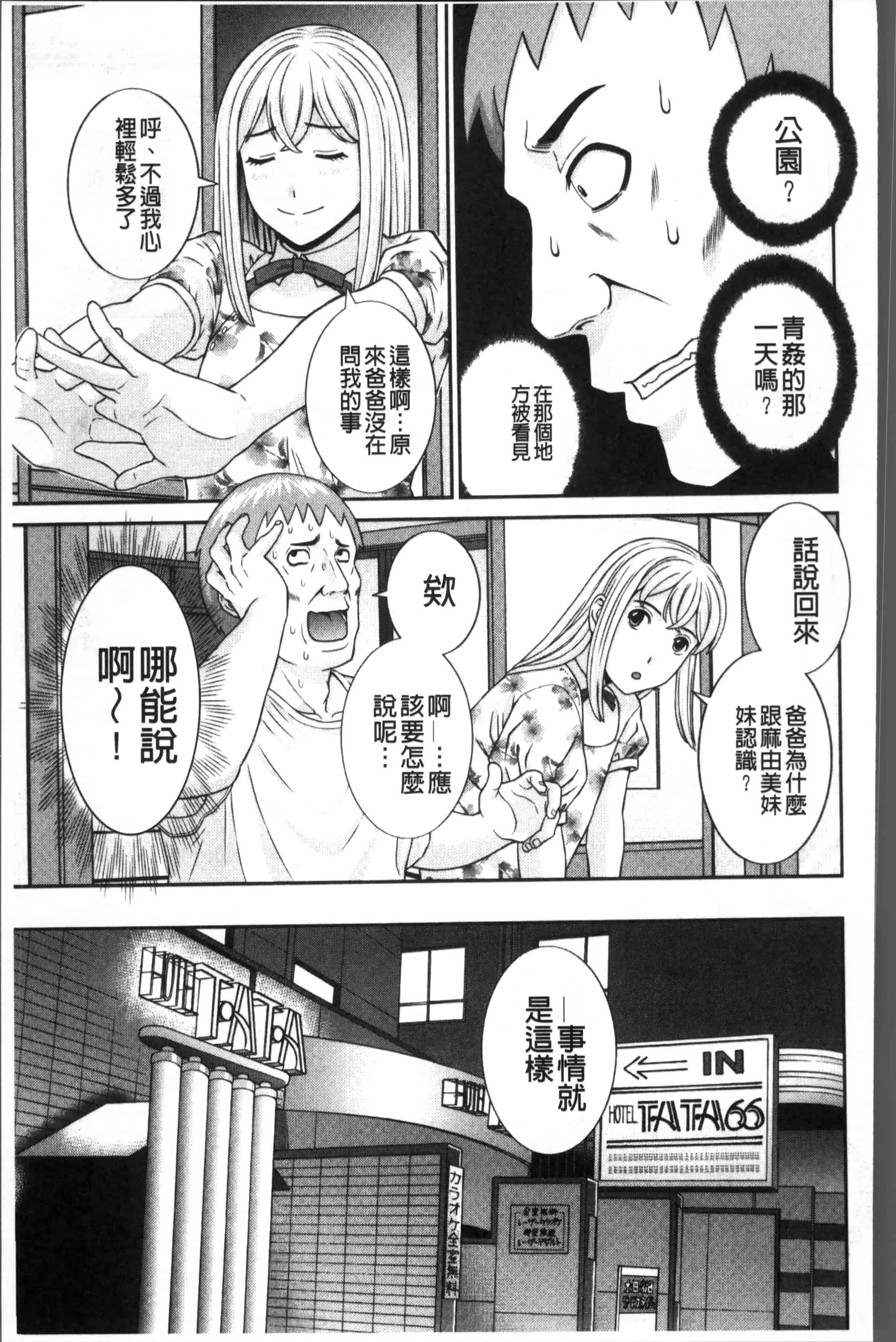 [かわもりみさき] めぐみさんは息子の彼女_第5集
