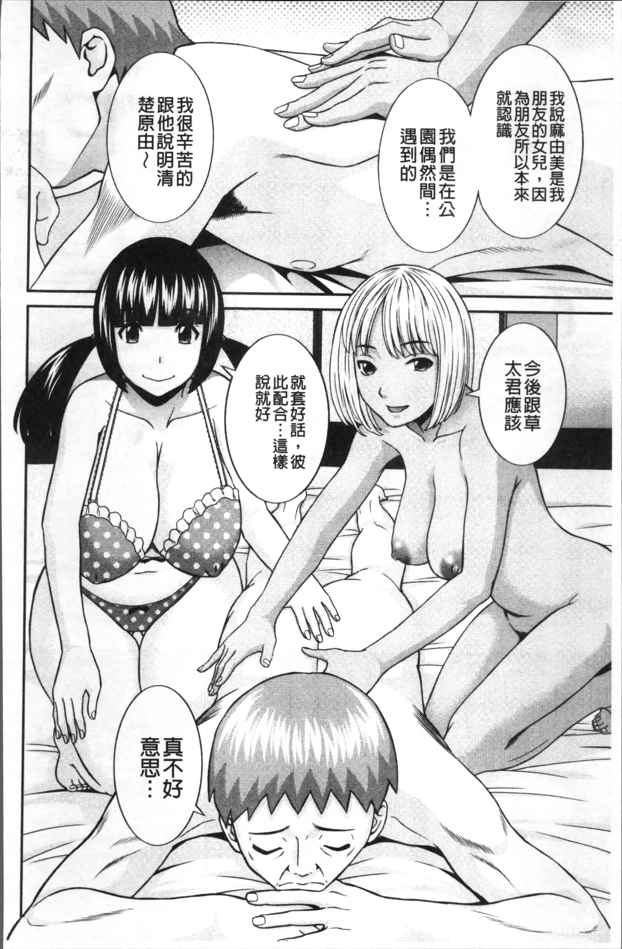[かわもりみさき] めぐみさんは息子の彼女_第5集