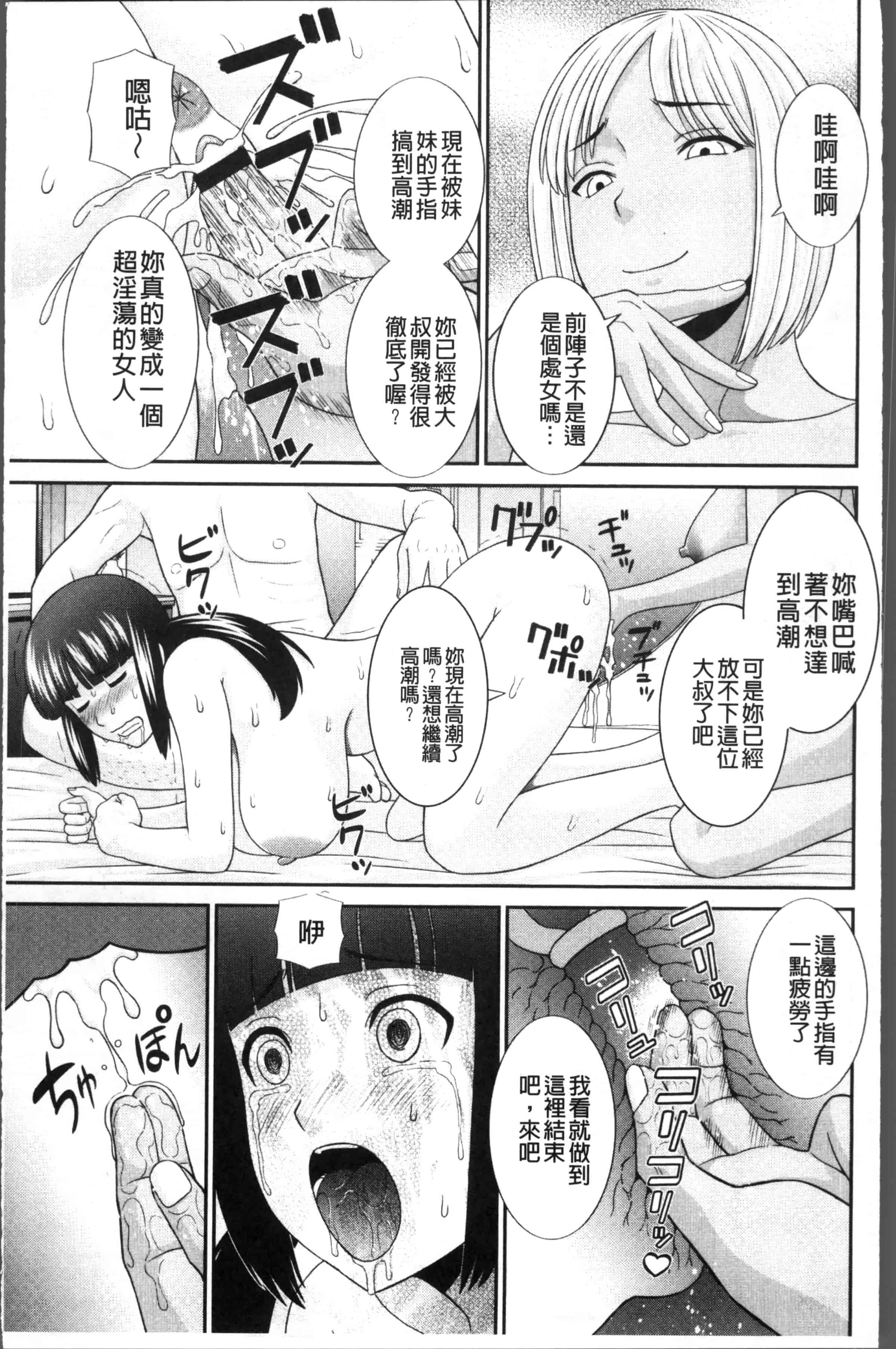 [かわもりみさき] めぐみさんは息子の彼女_第5集
