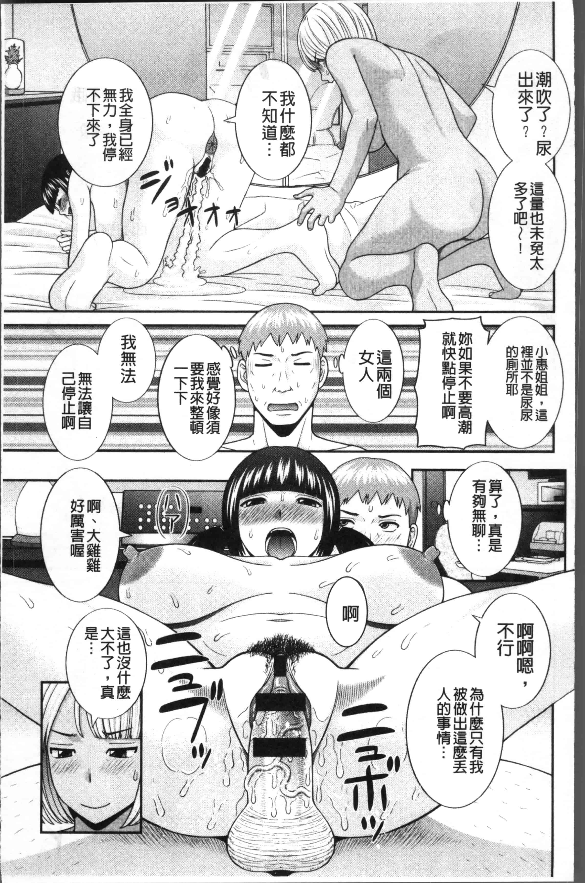 [かわもりみさき] めぐみさんは息子の彼女_第5集