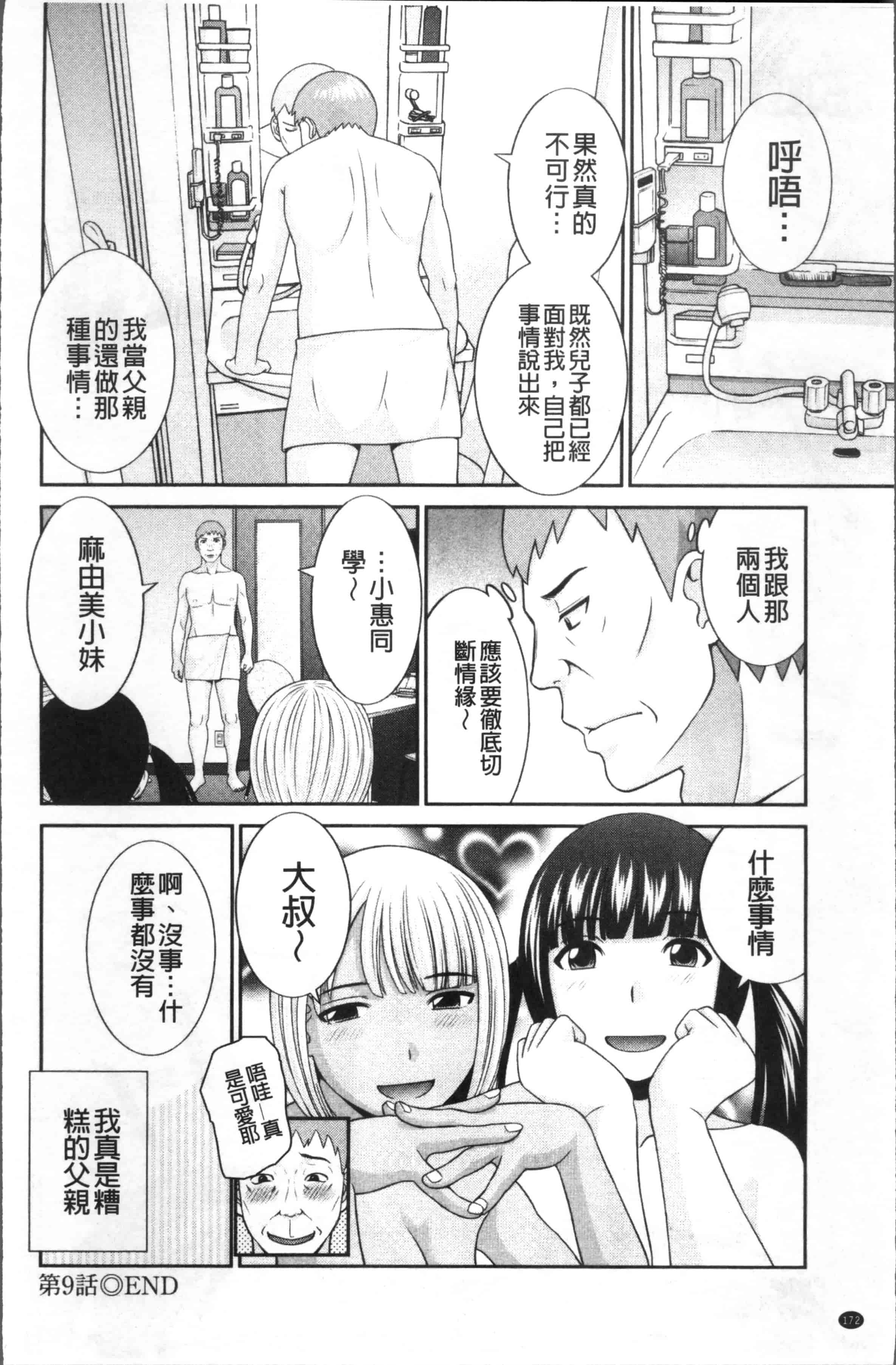 [かわもりみさき] めぐみさんは息子の彼女_第5集