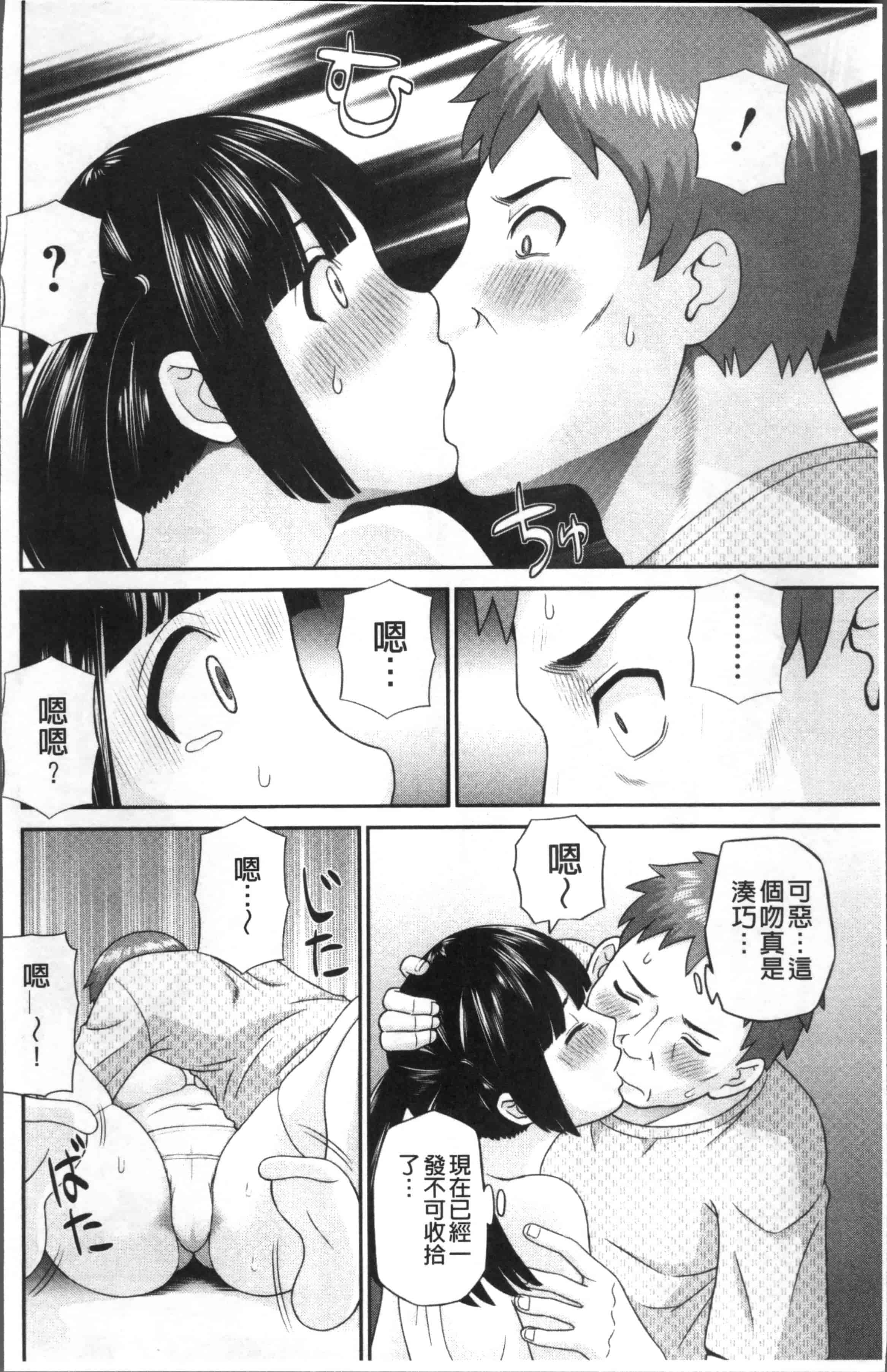 [かわもりみさき] めぐみさんは息子の彼女_第1集
