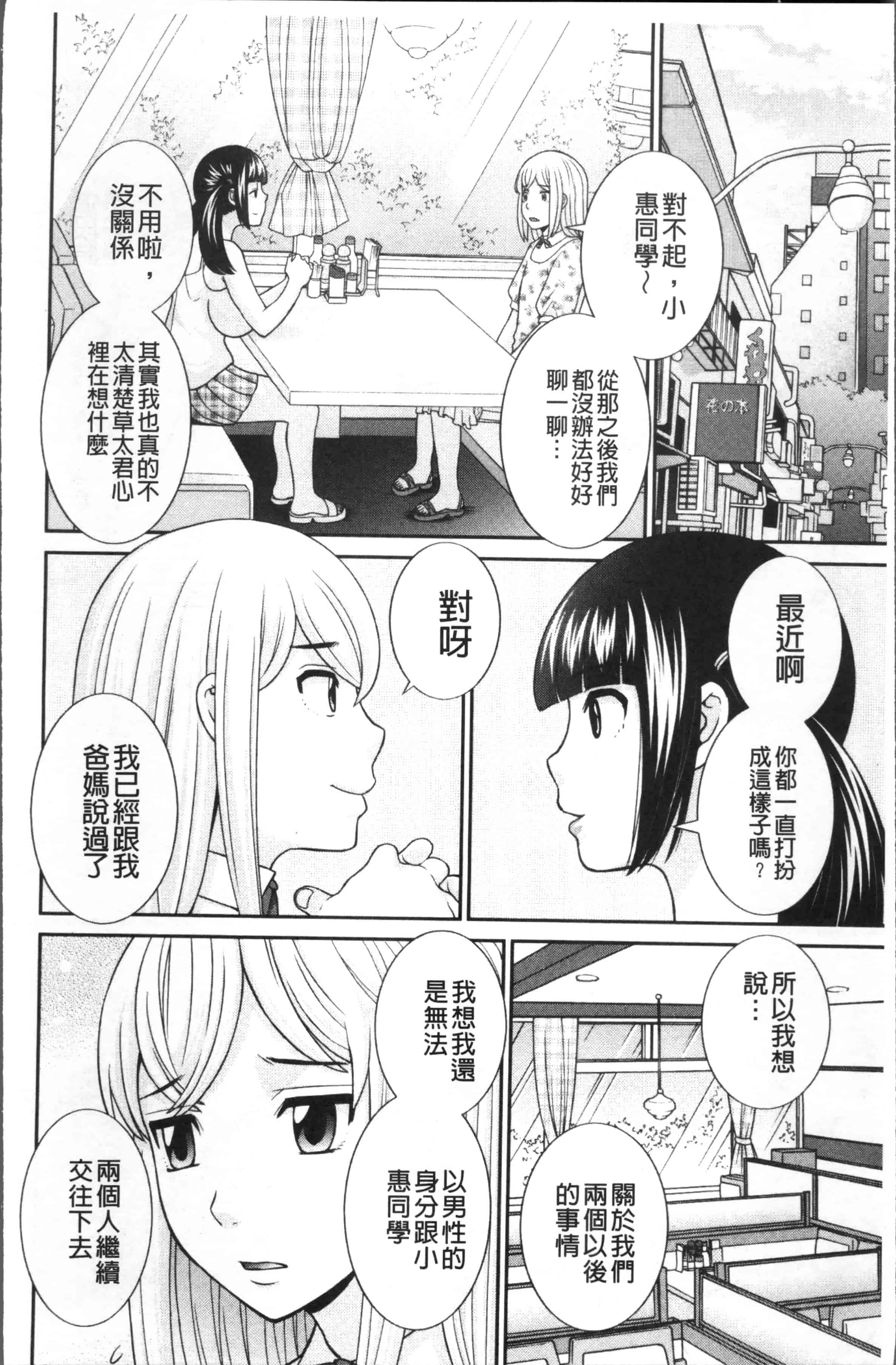 [かわもりみさき] めぐみさんは息子の彼女_第5集