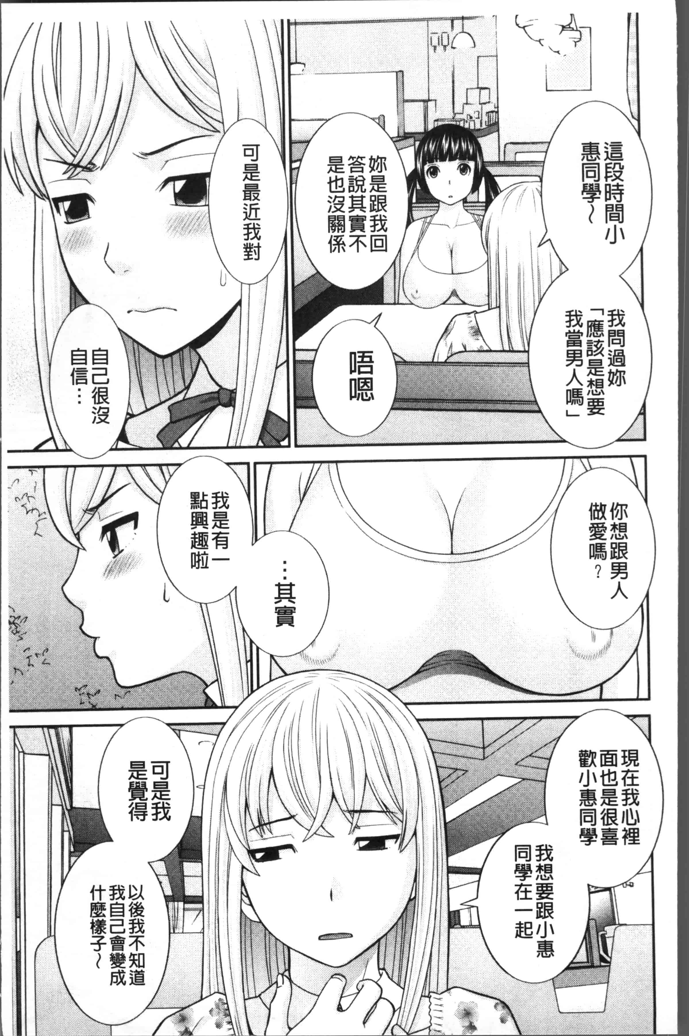 [かわもりみさき] めぐみさんは息子の彼女_第5集