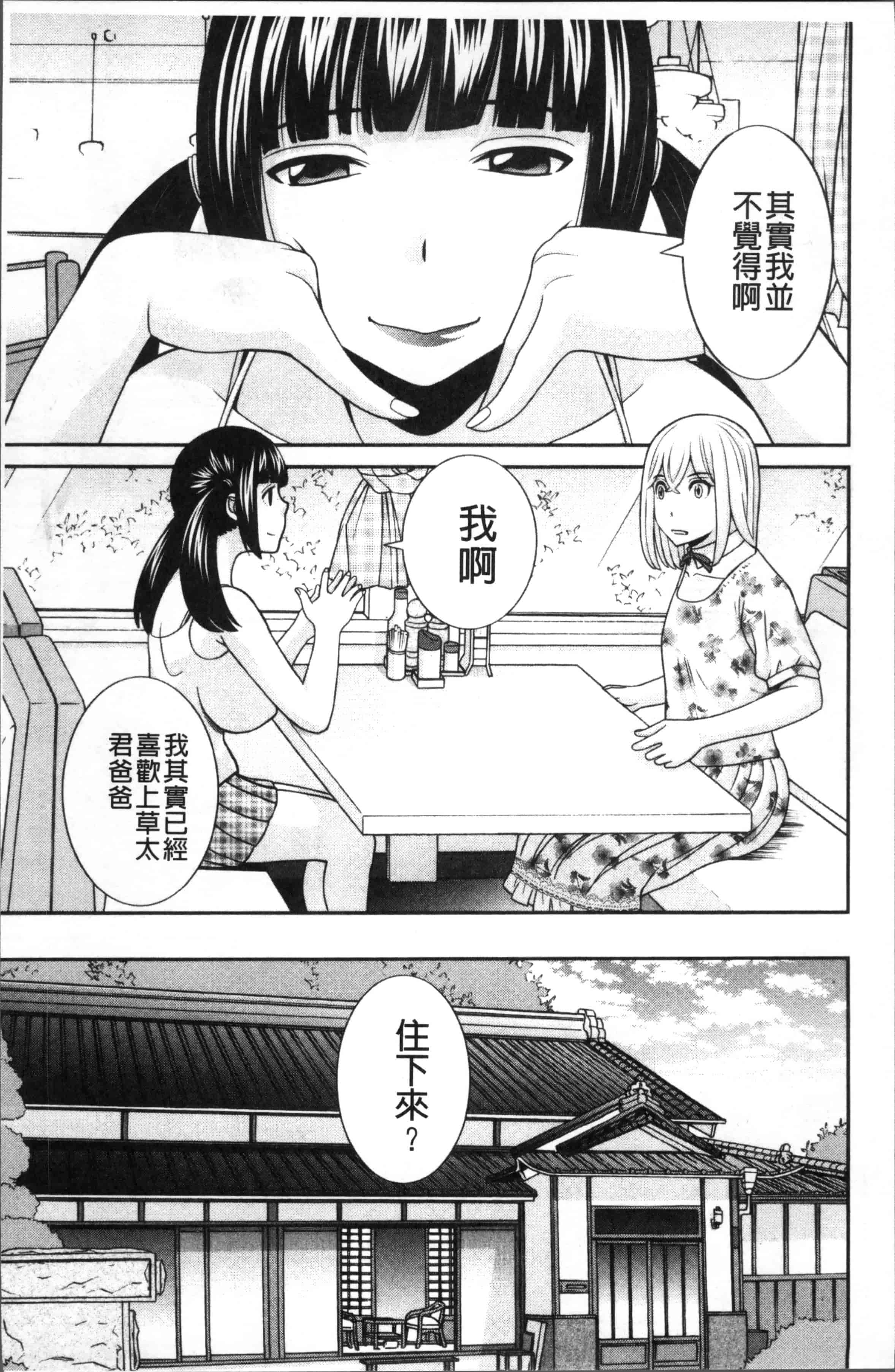 [かわもりみさき] めぐみさんは息子の彼女_第5集