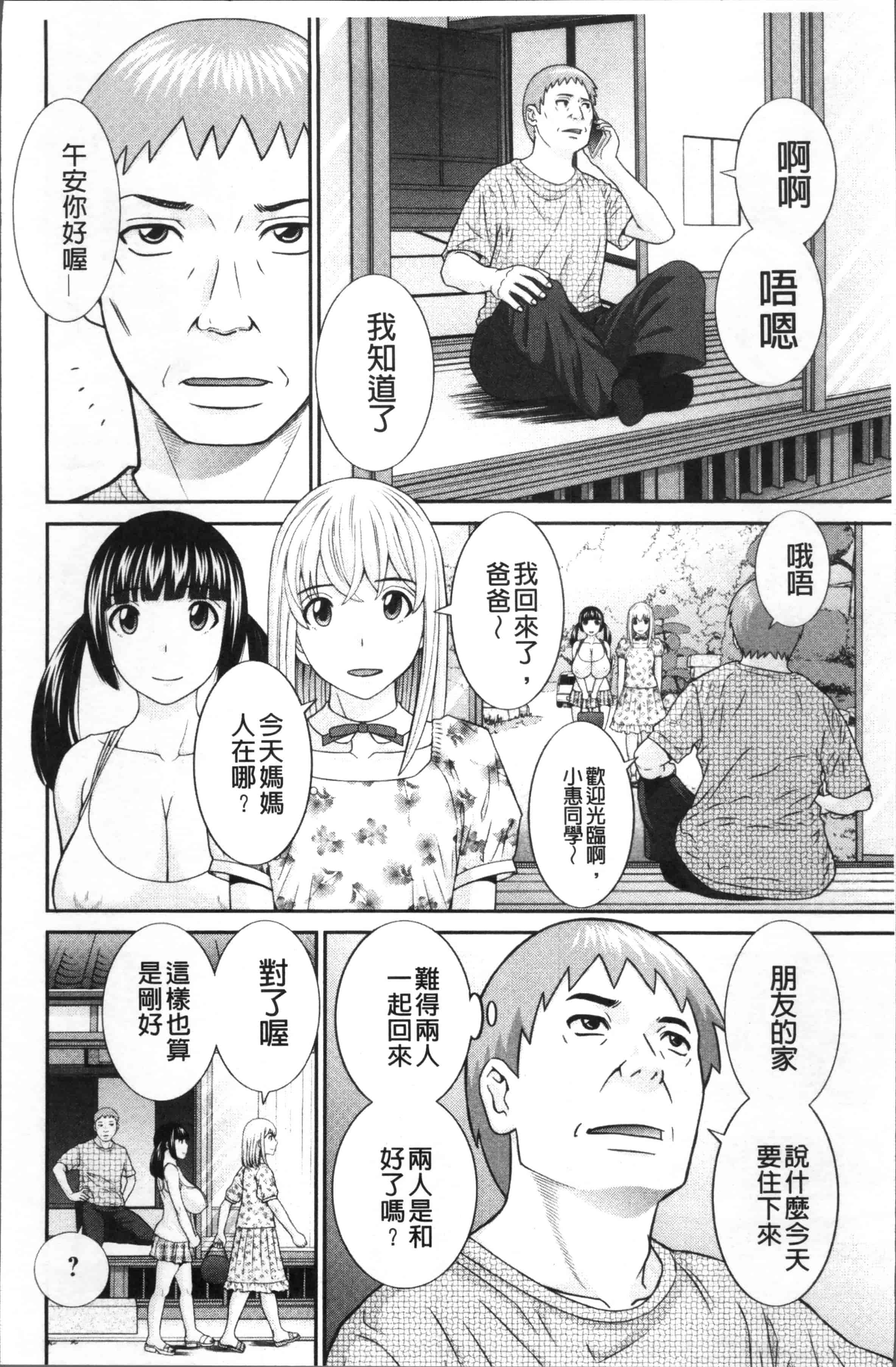 [かわもりみさき] めぐみさんは息子の彼女_第5集