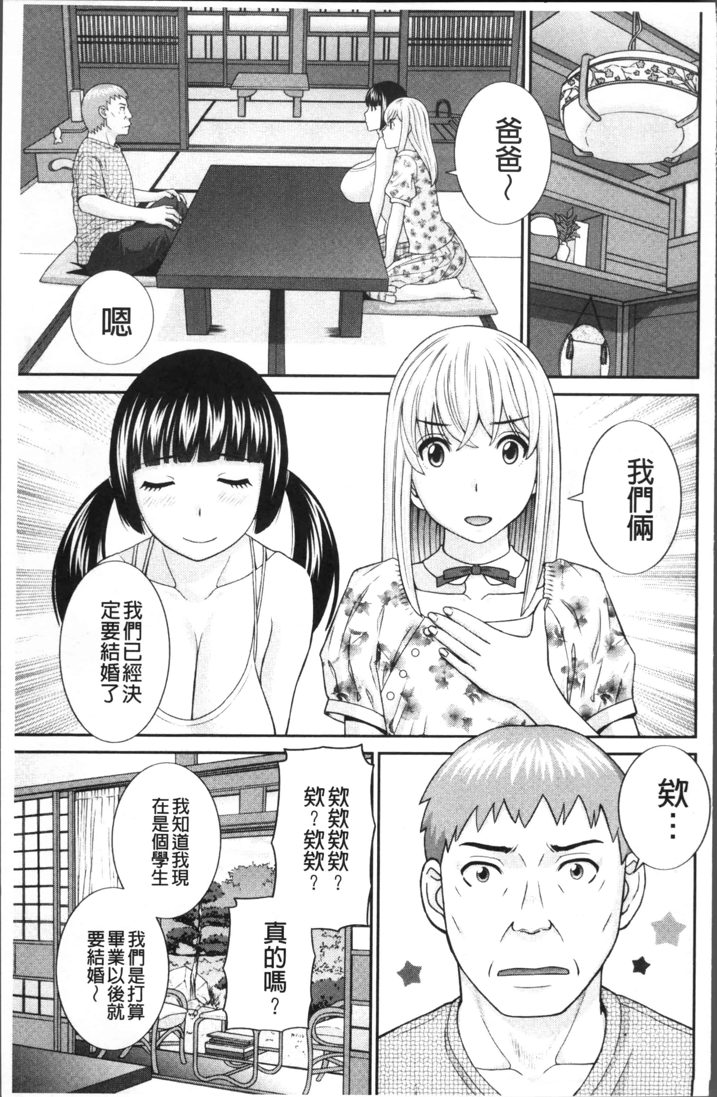 [かわもりみさき] めぐみさんは息子の彼女_第5集