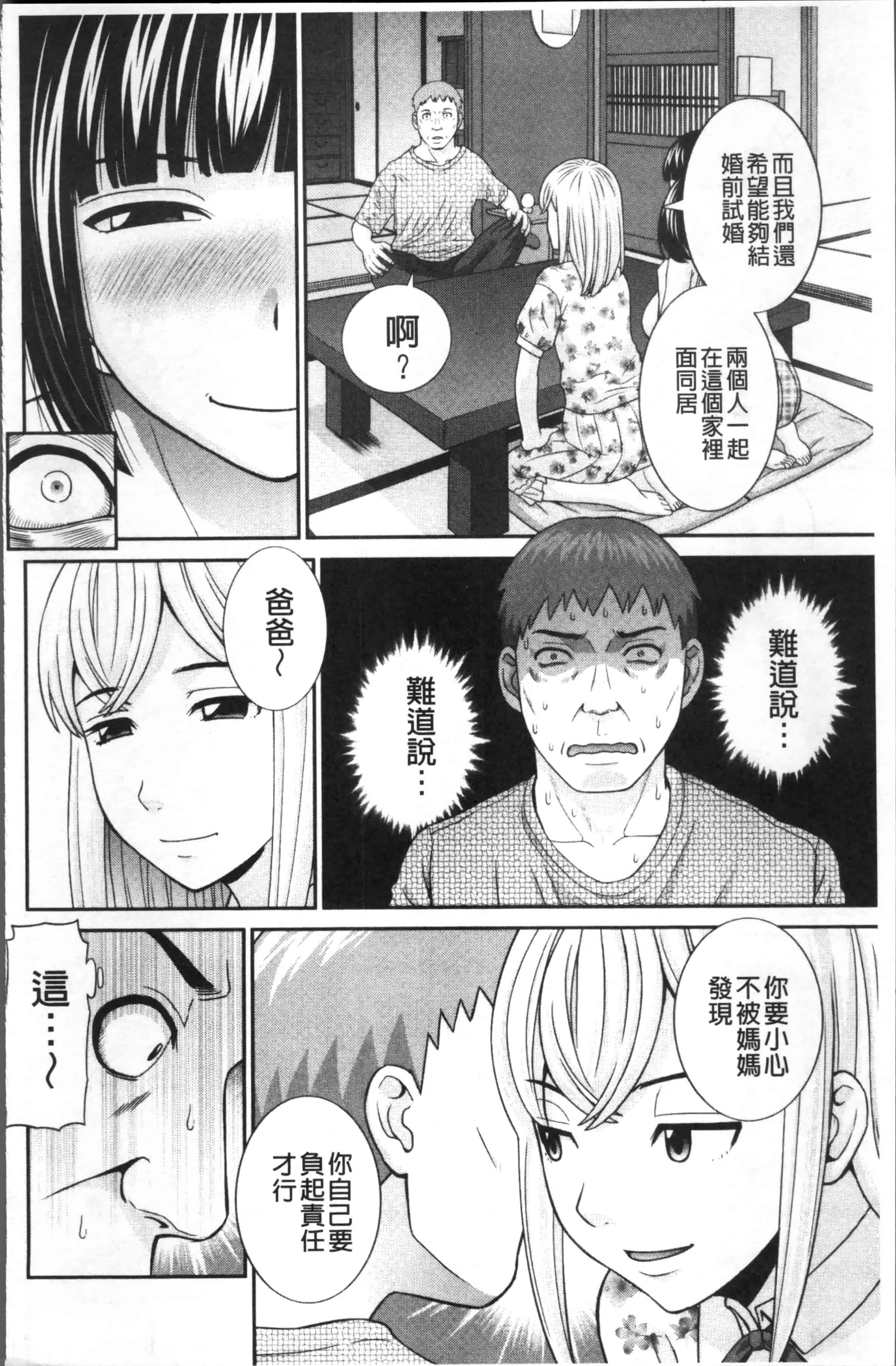 [かわもりみさき] めぐみさんは息子の彼女_第5集