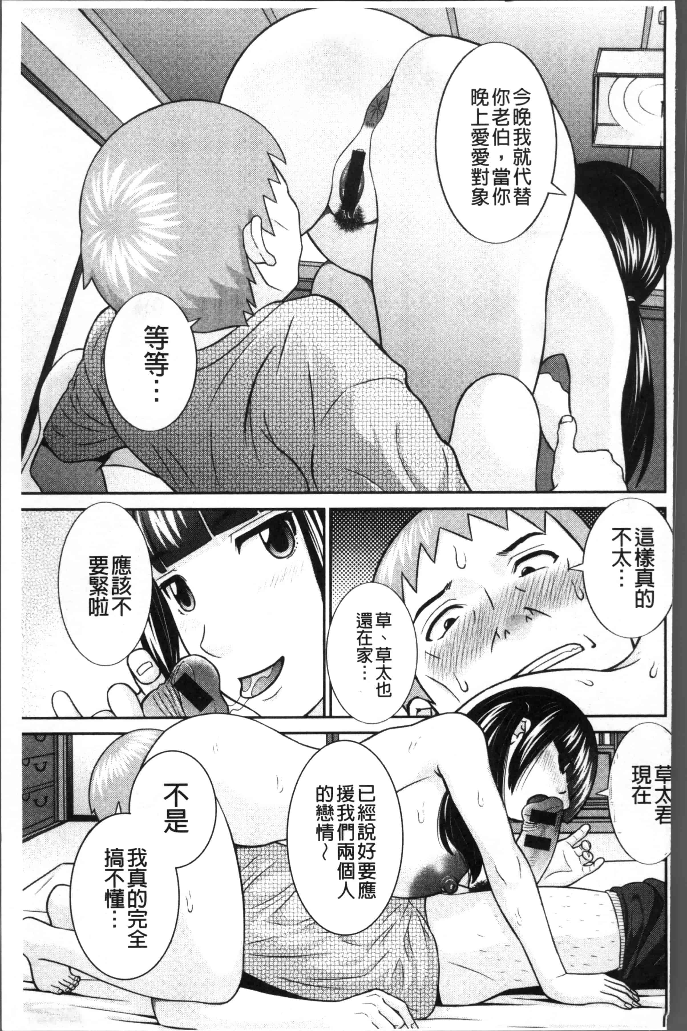 [かわもりみさき] めぐみさんは息子の彼女_第5集