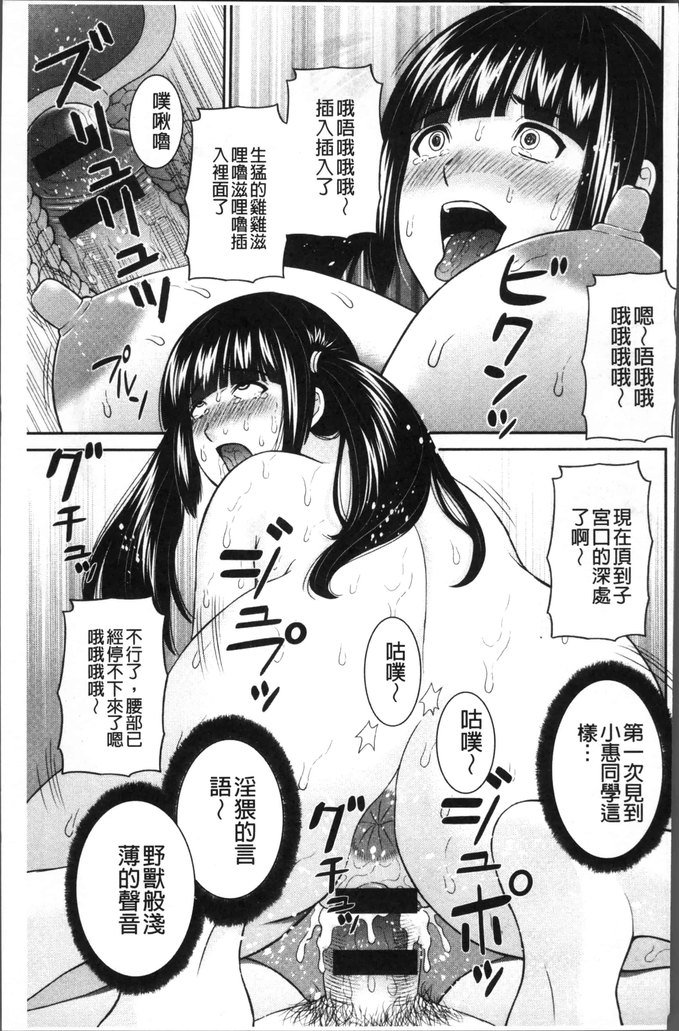 [かわもりみさき] めぐみさんは息子の彼女_第5集
