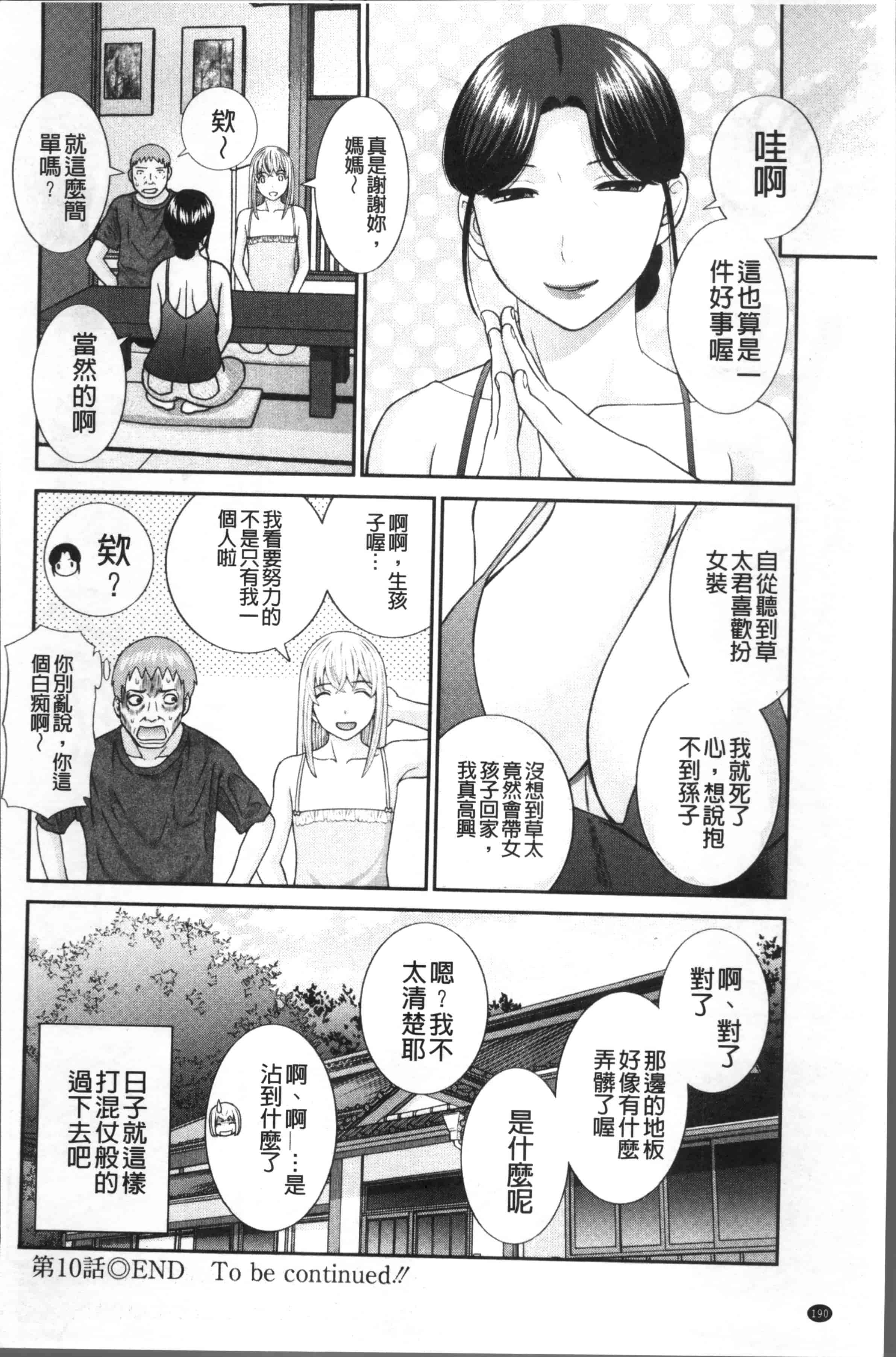 [かわもりみさき] めぐみさんは息子の彼女_第5集