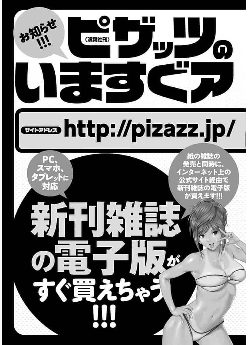 [かわもりみさき] めぐみさんは息子の彼女_第5集