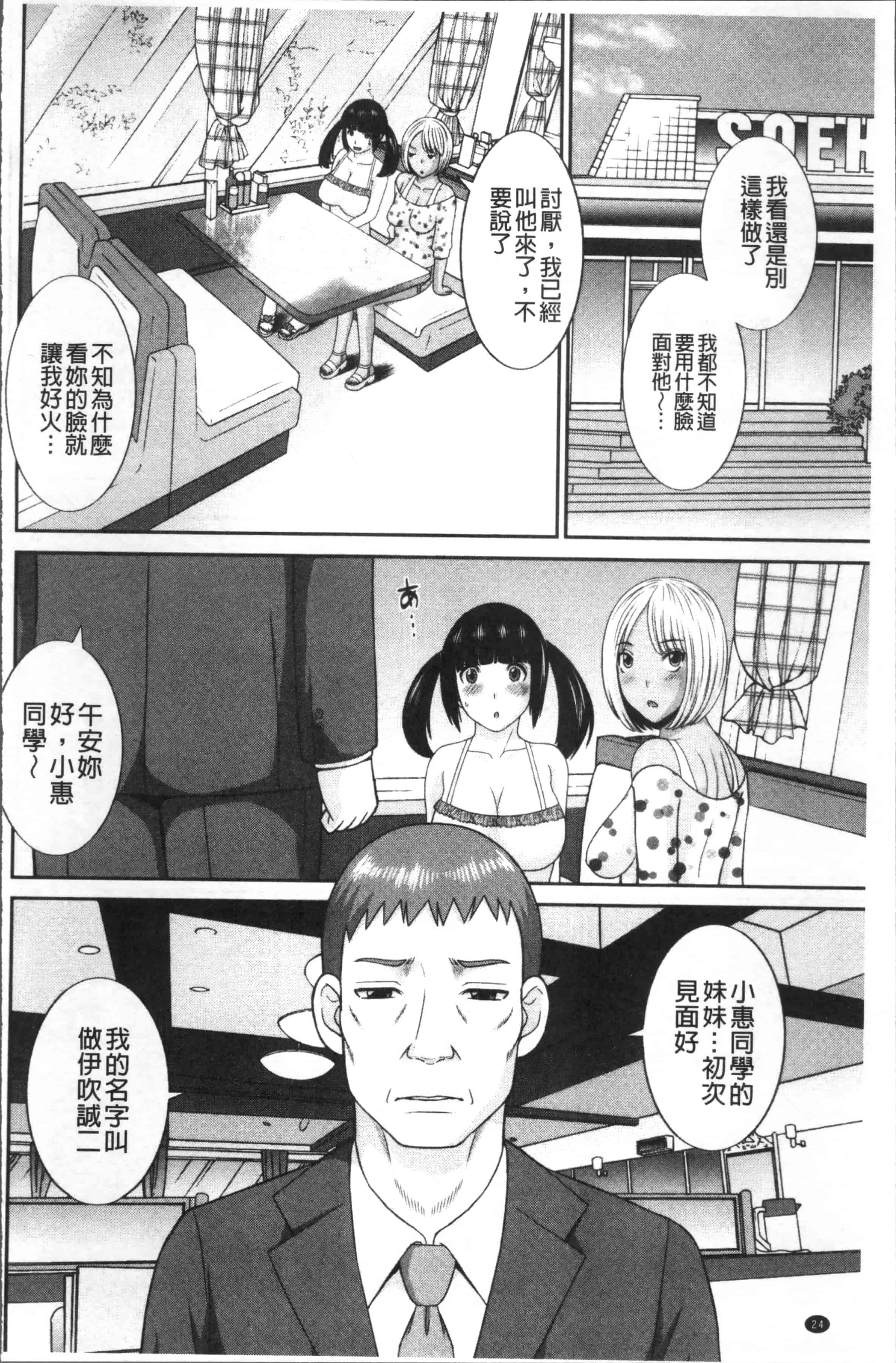 [かわもりみさき] めぐみさんは息子の彼女_第1集