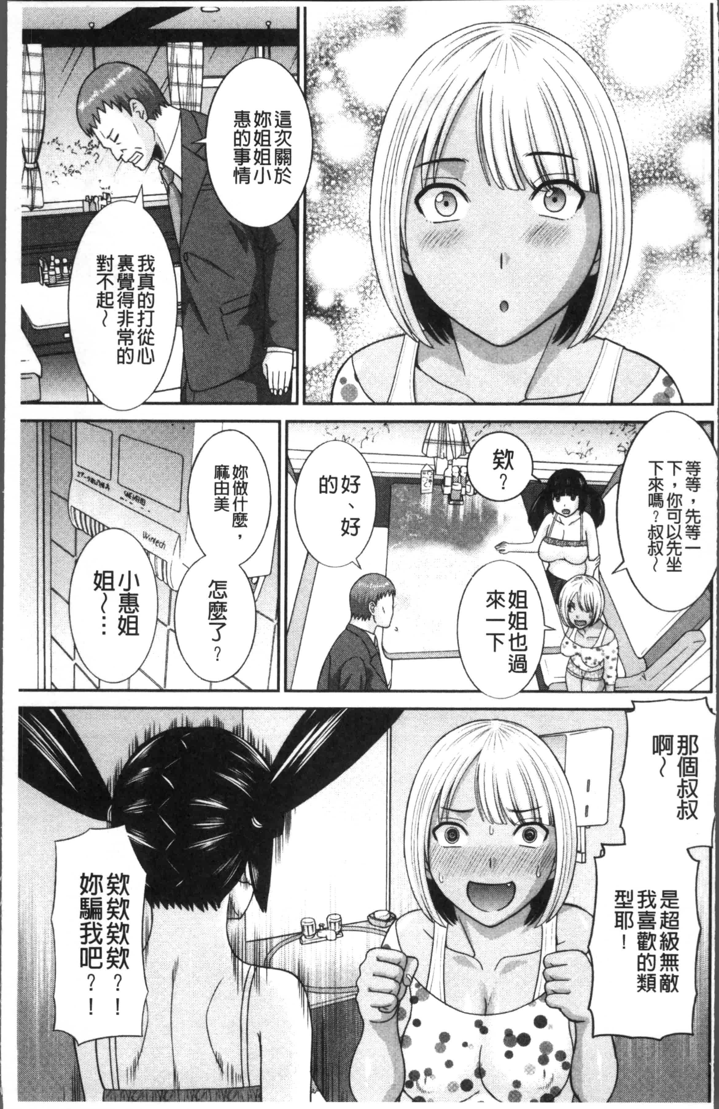 [かわもりみさき] めぐみさんは息子の彼女_第1集