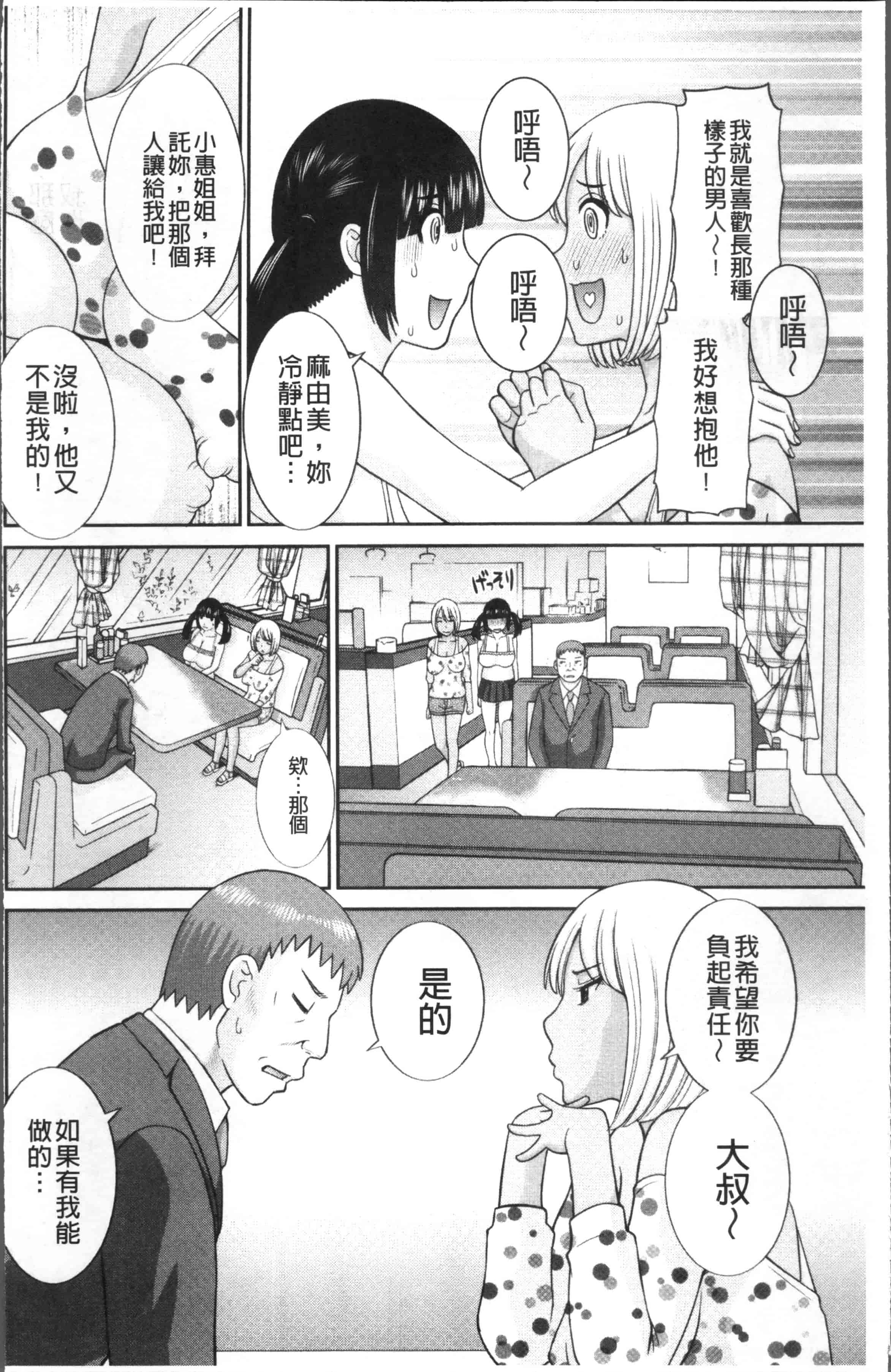 [かわもりみさき] めぐみさんは息子の彼女_第1集