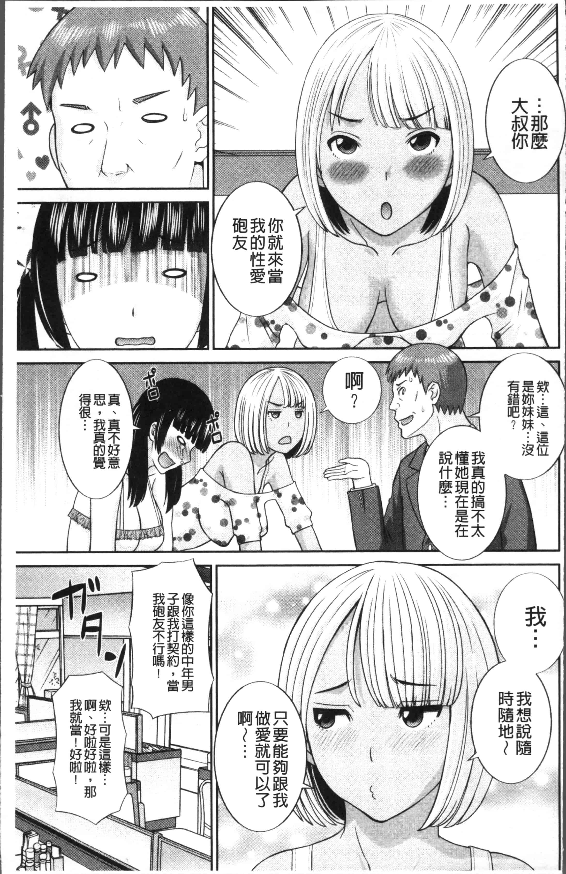 [かわもりみさき] めぐみさんは息子の彼女_第1集