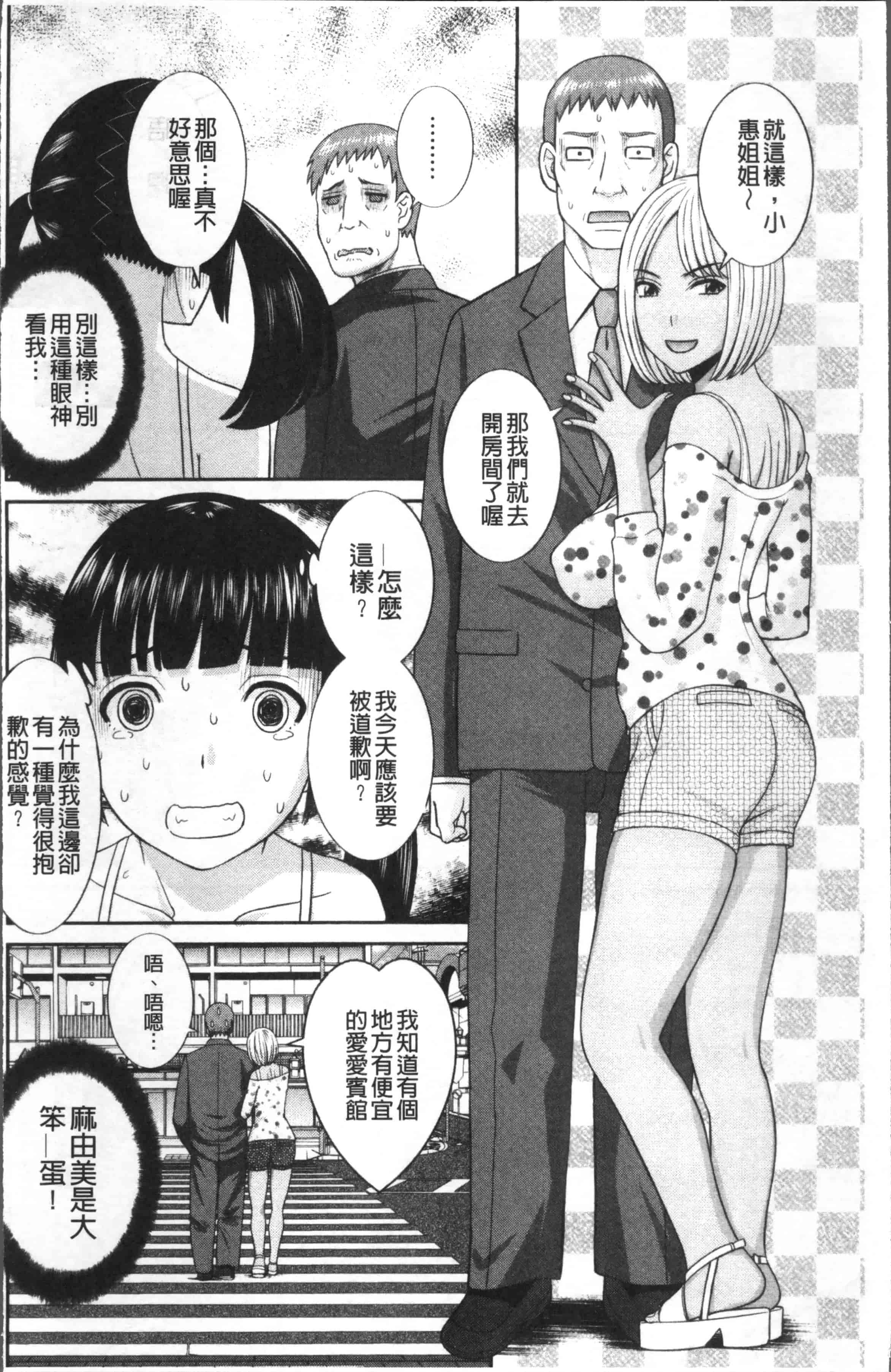 [かわもりみさき] めぐみさんは息子の彼女_第1集