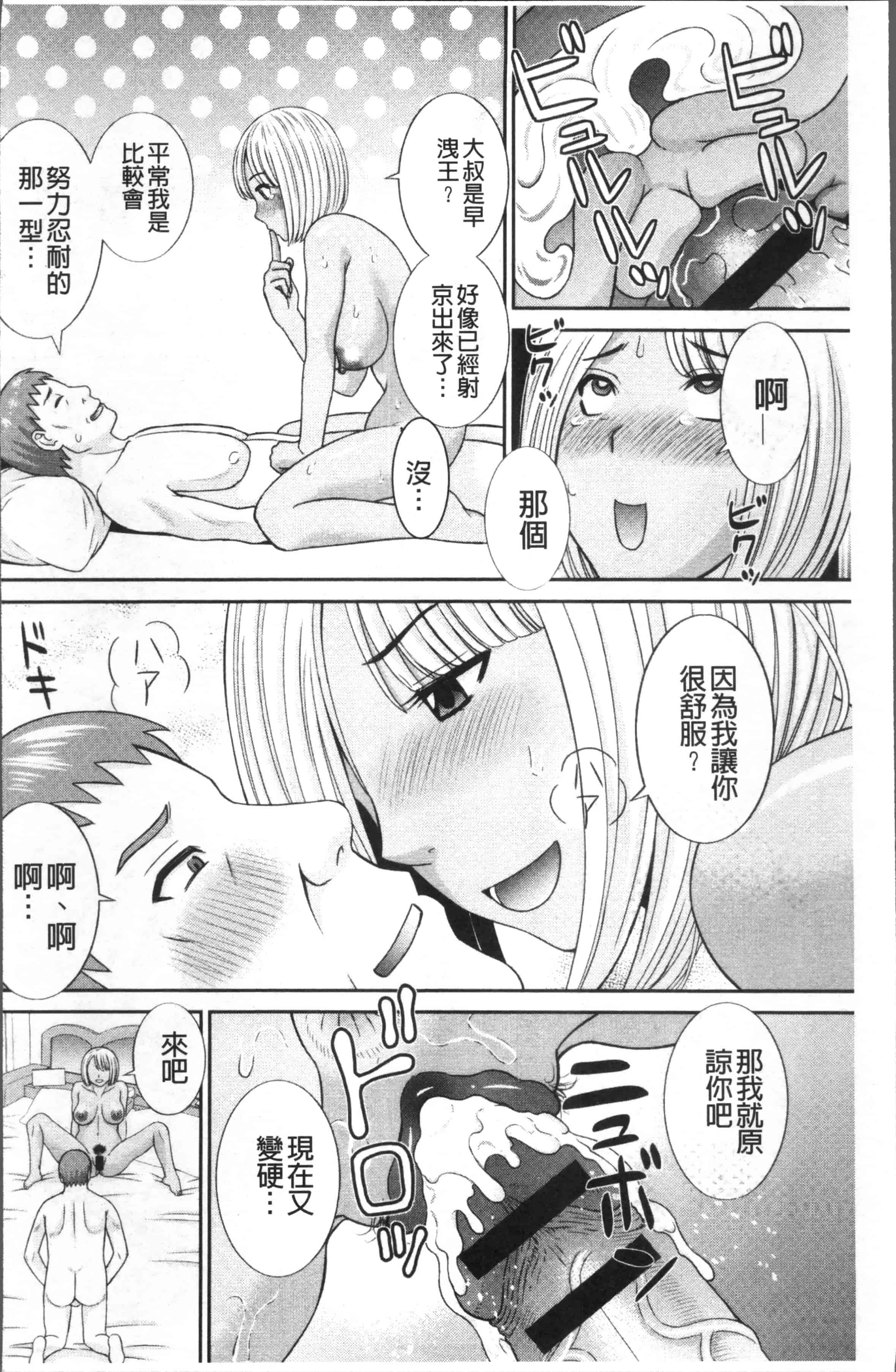 [かわもりみさき] めぐみさんは息子の彼女_第1集