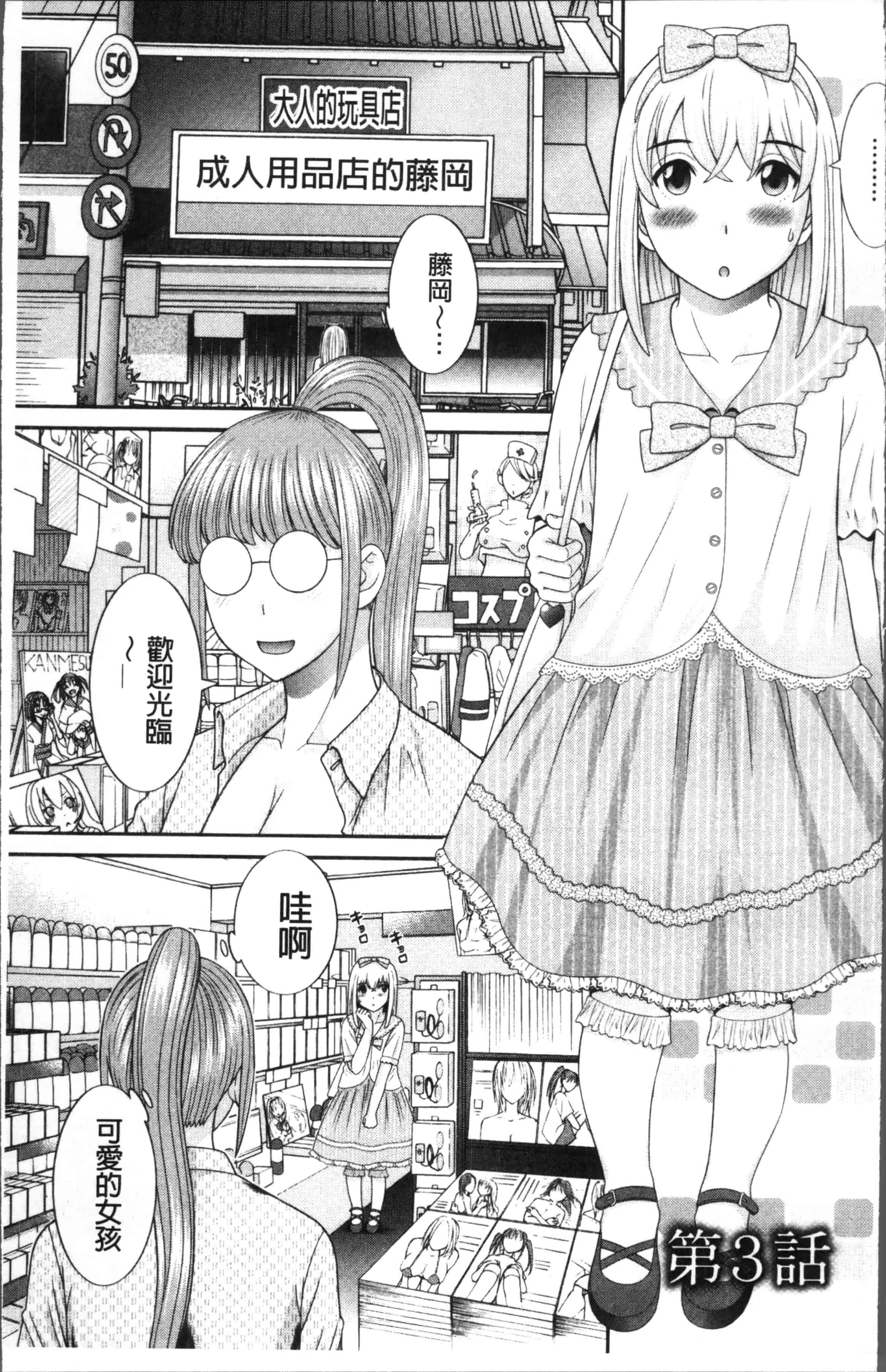 [かわもりみさき] めぐみさんは息子の彼女_第2集
