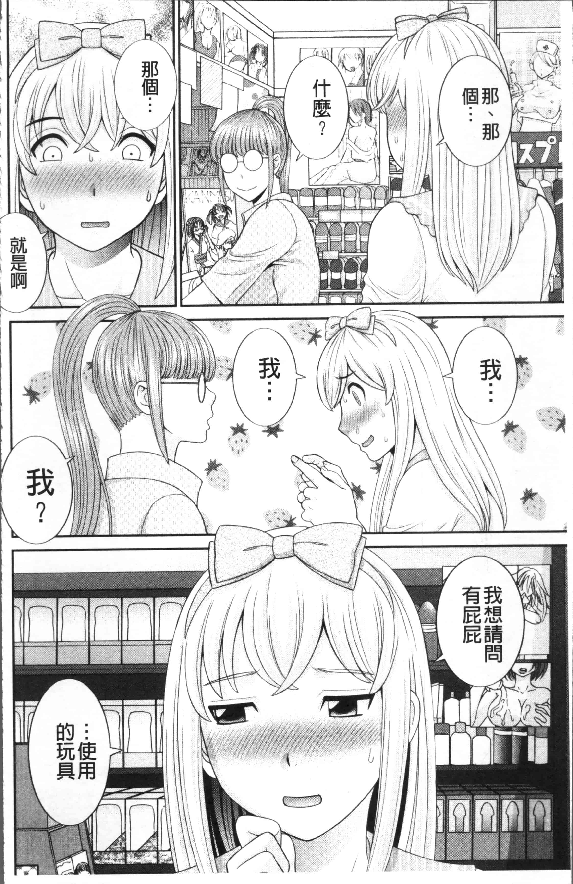 [かわもりみさき] めぐみさんは息子の彼女_第2集