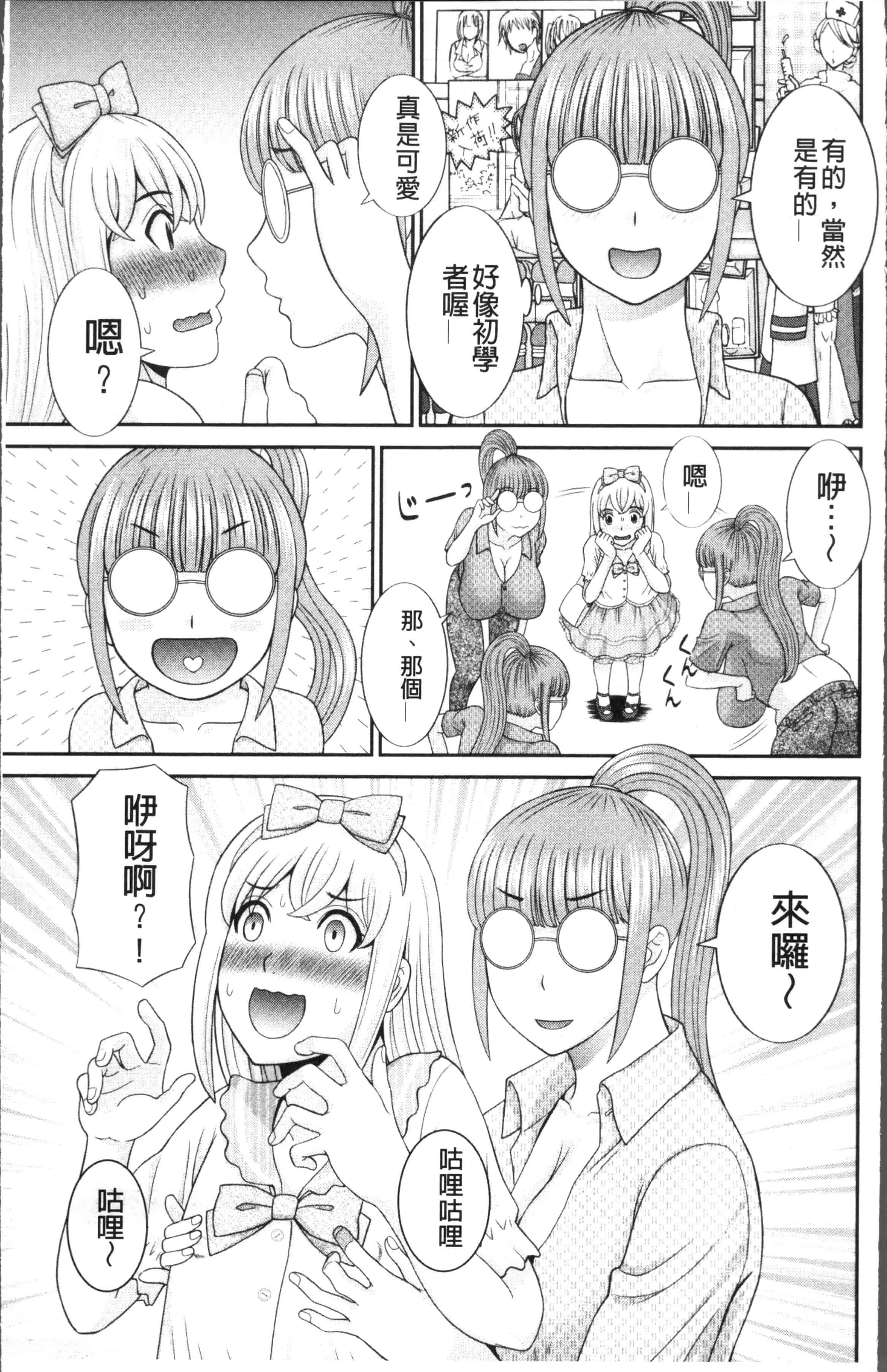 [かわもりみさき] めぐみさんは息子の彼女_第2集