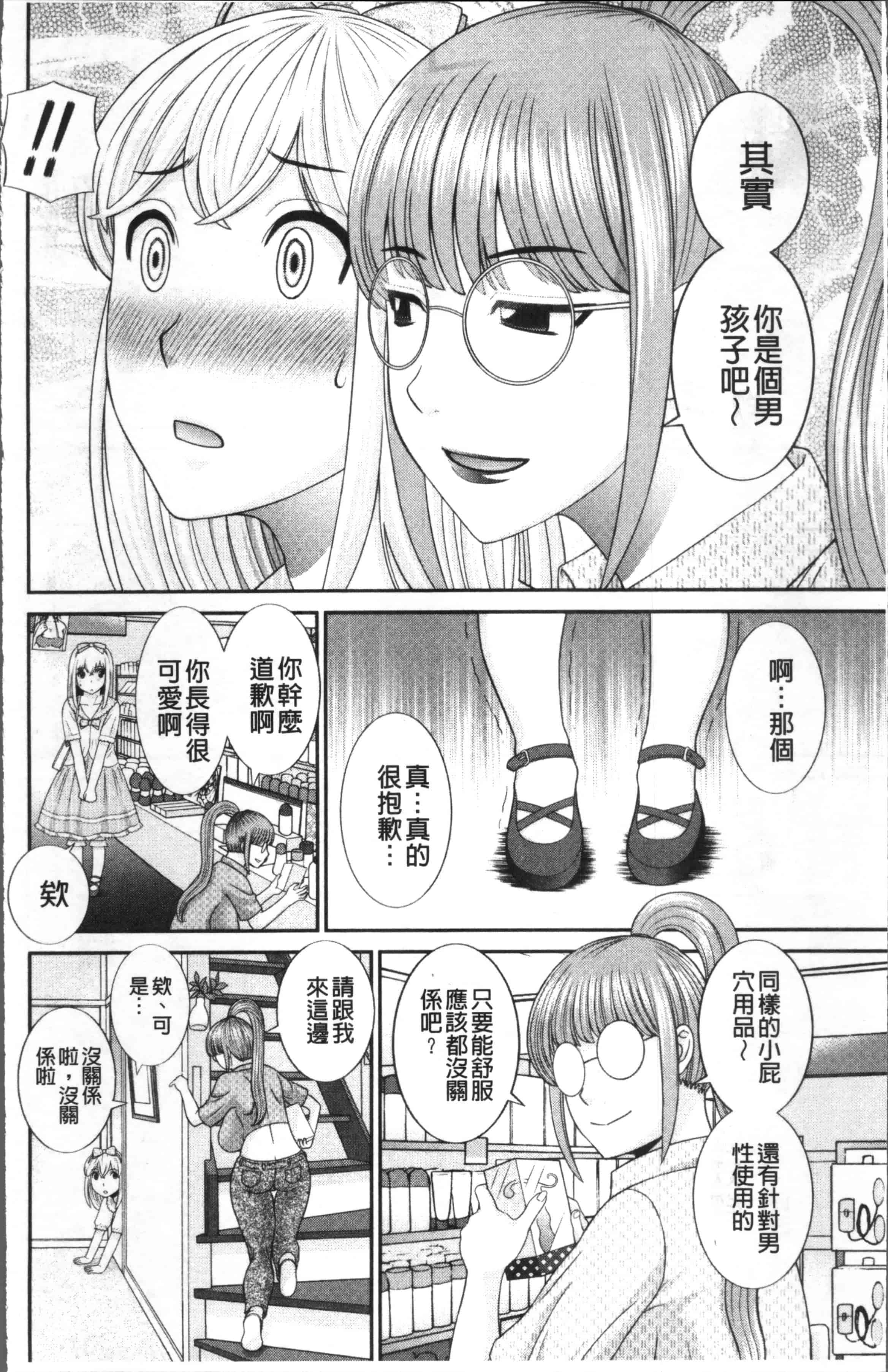 [かわもりみさき] めぐみさんは息子の彼女_第2集