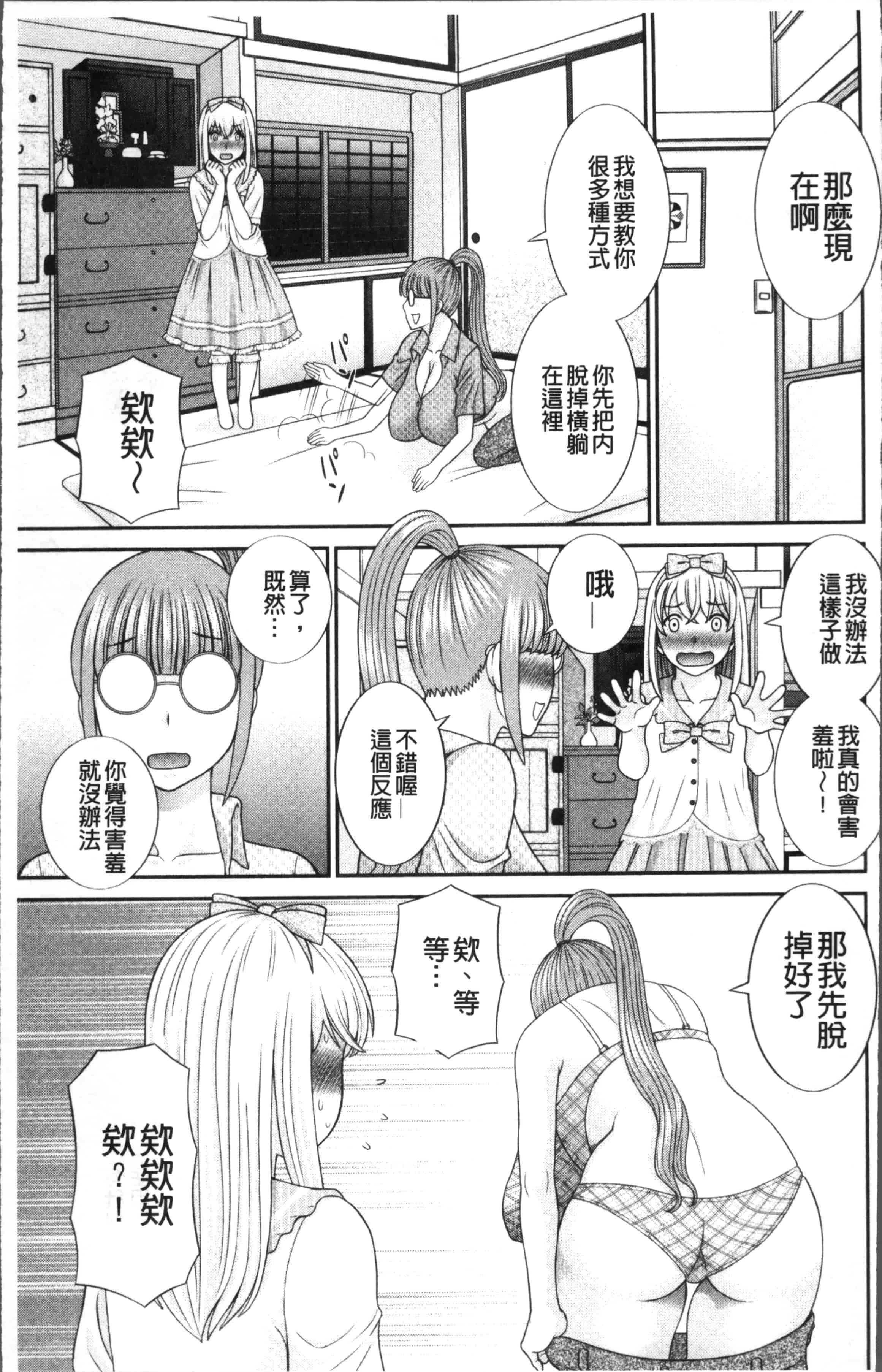 [かわもりみさき] めぐみさんは息子の彼女_第2集