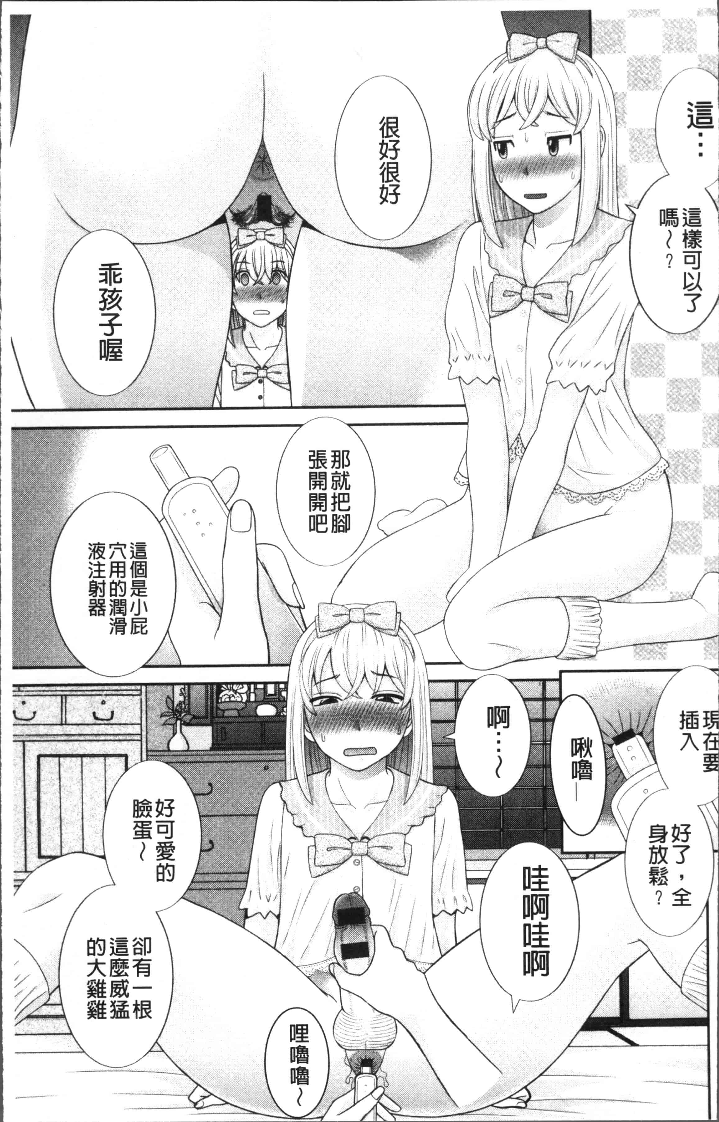 [かわもりみさき] めぐみさんは息子の彼女_第2集
