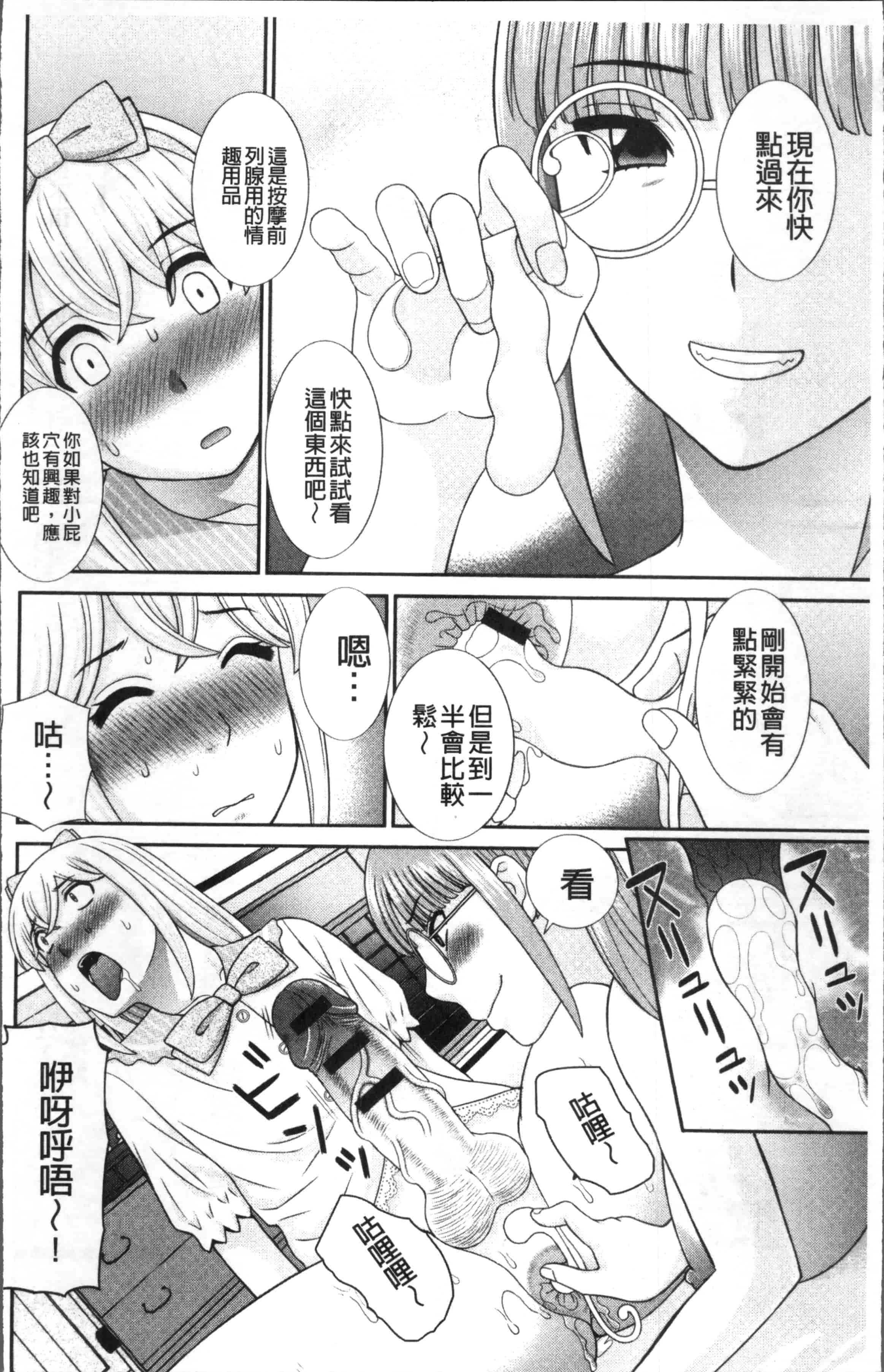 [かわもりみさき] めぐみさんは息子の彼女_第2集