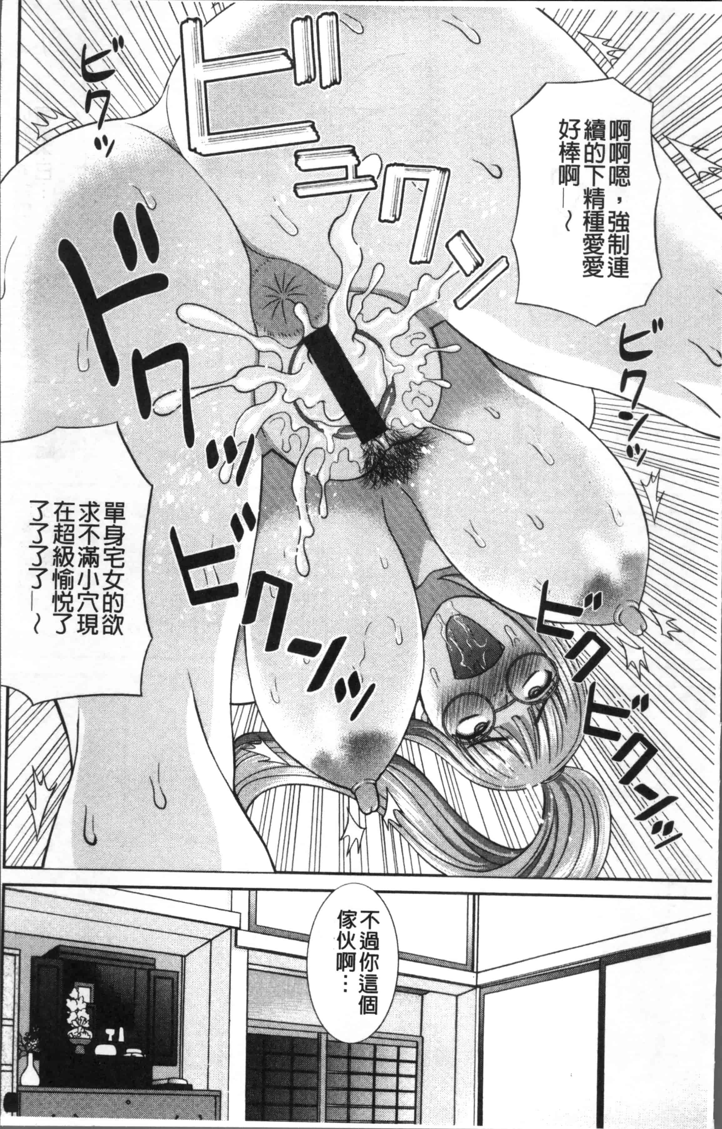 [かわもりみさき] めぐみさんは息子の彼女_第2集