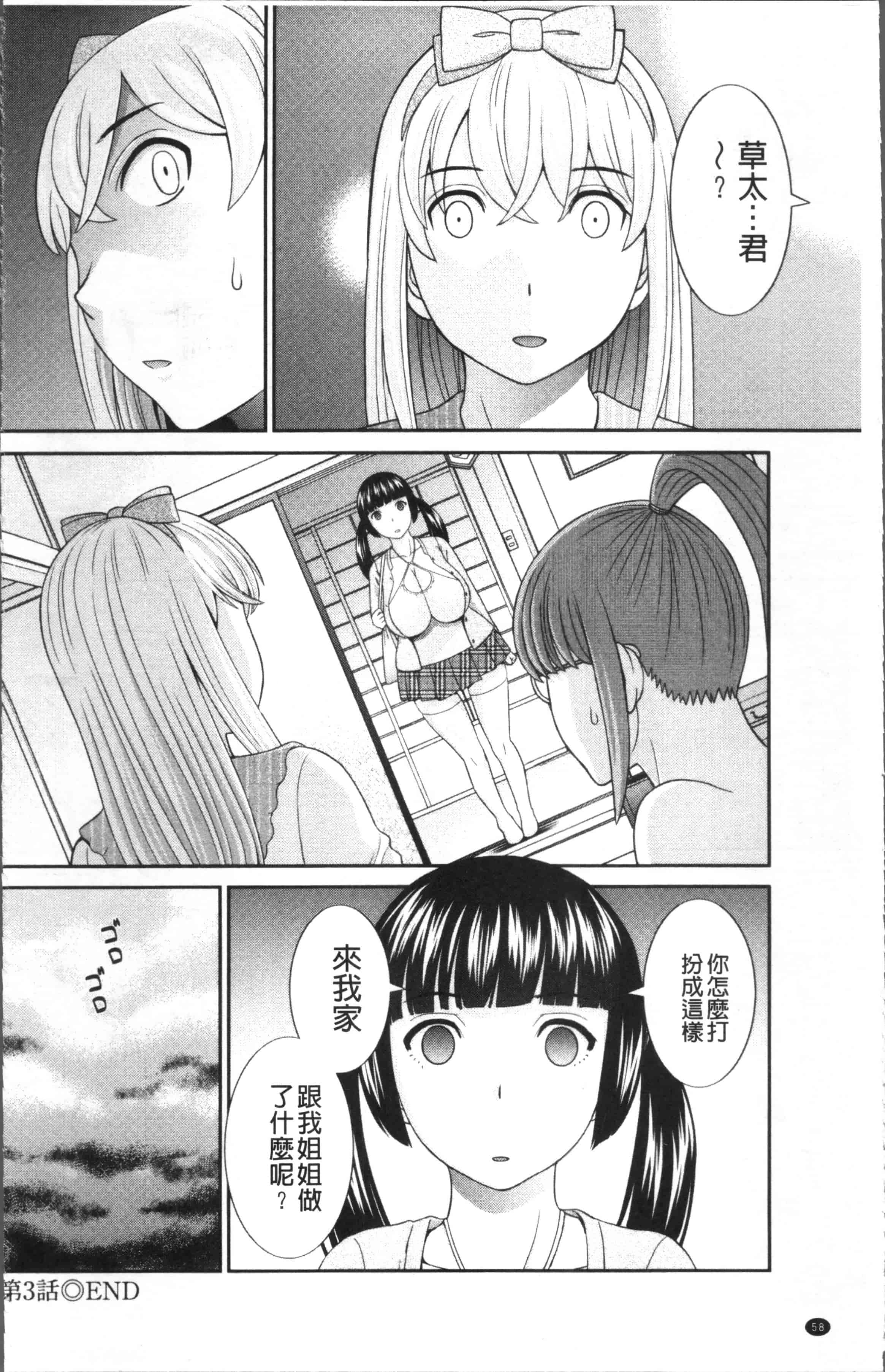 [かわもりみさき] めぐみさんは息子の彼女_第2集