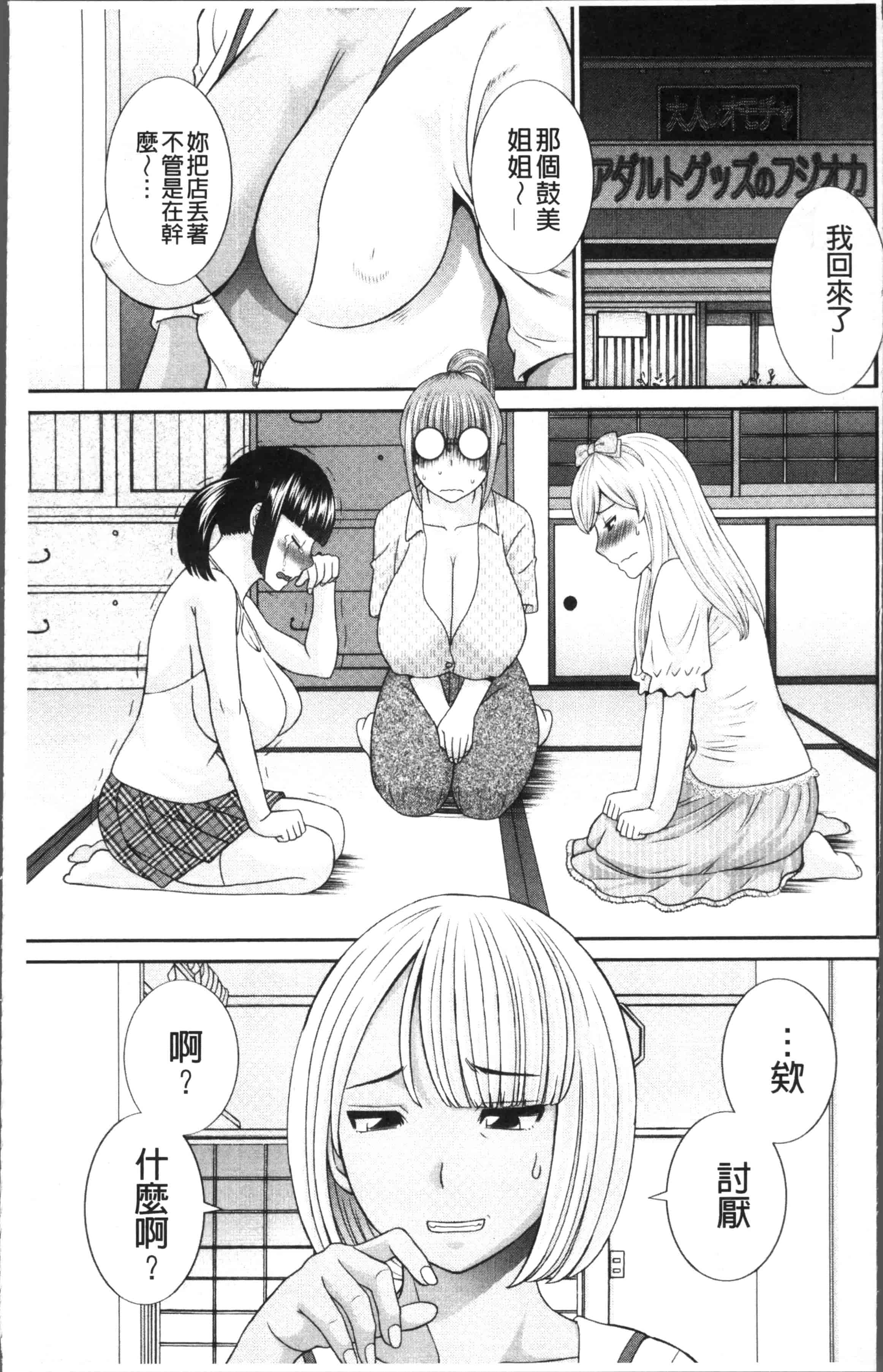 [かわもりみさき] めぐみさんは息子の彼女_第2集